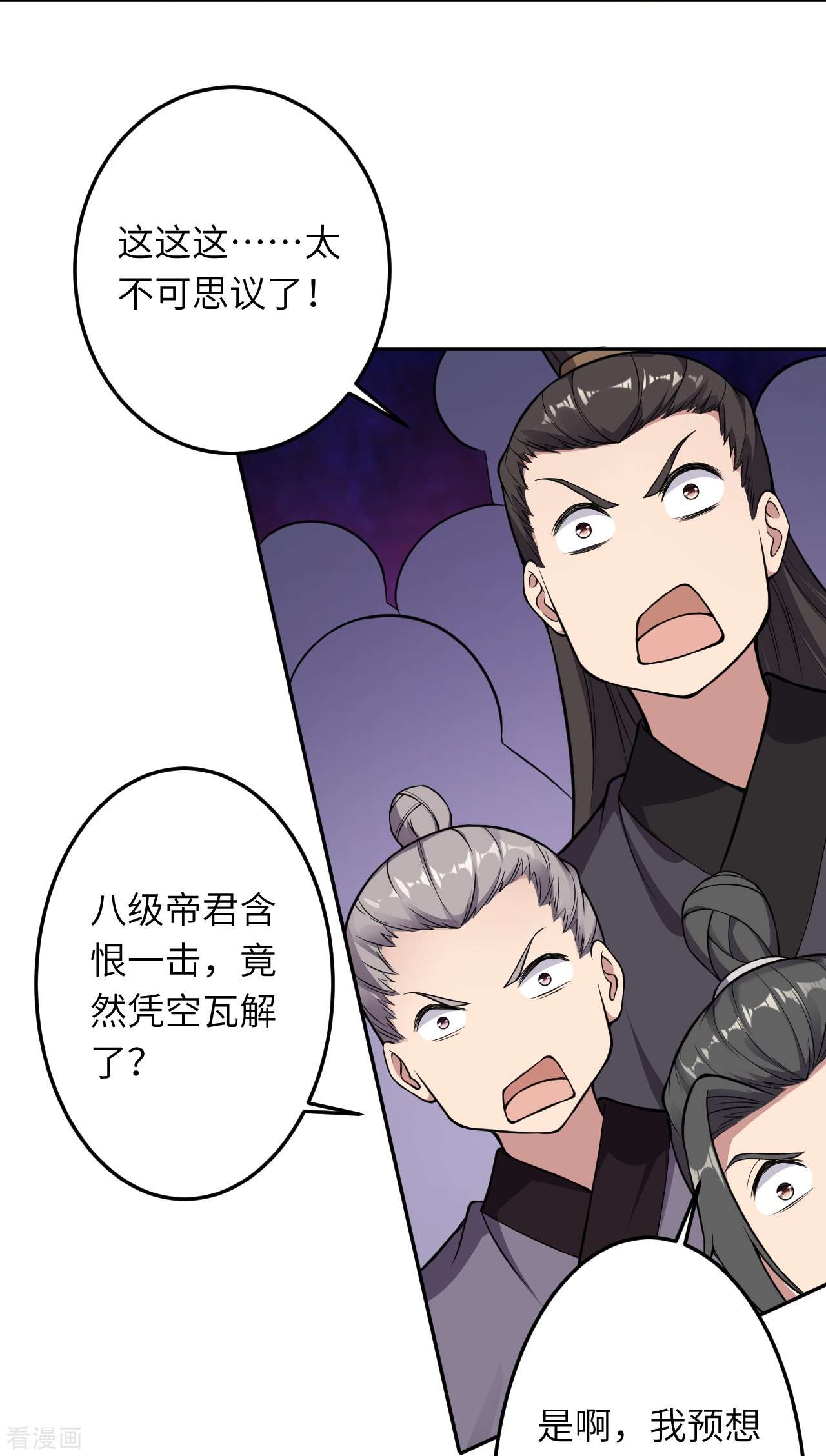 逆天邪神533话