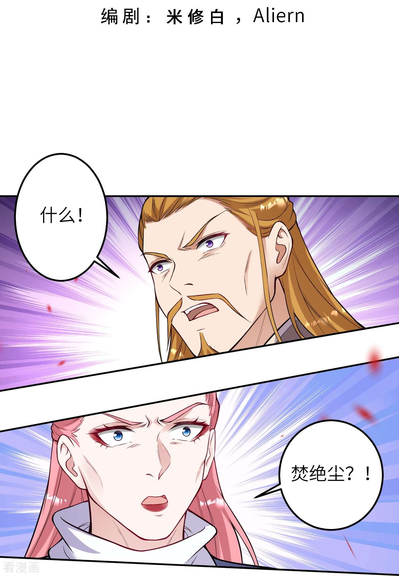 逆天邪神533话