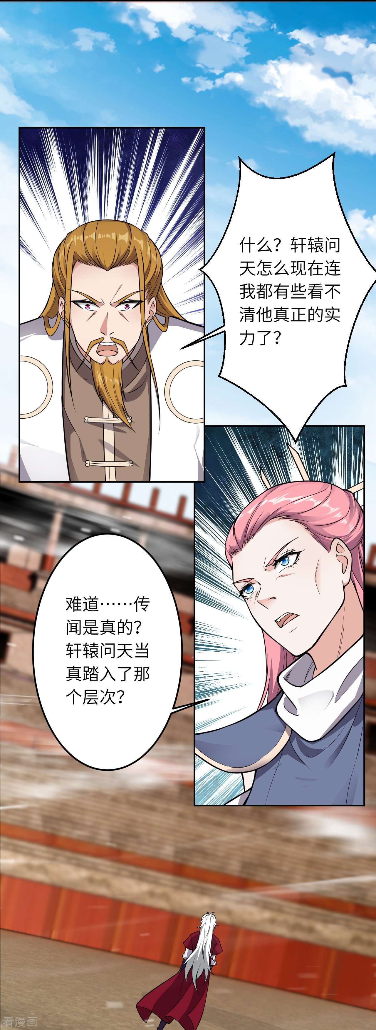 逆天邪神533话