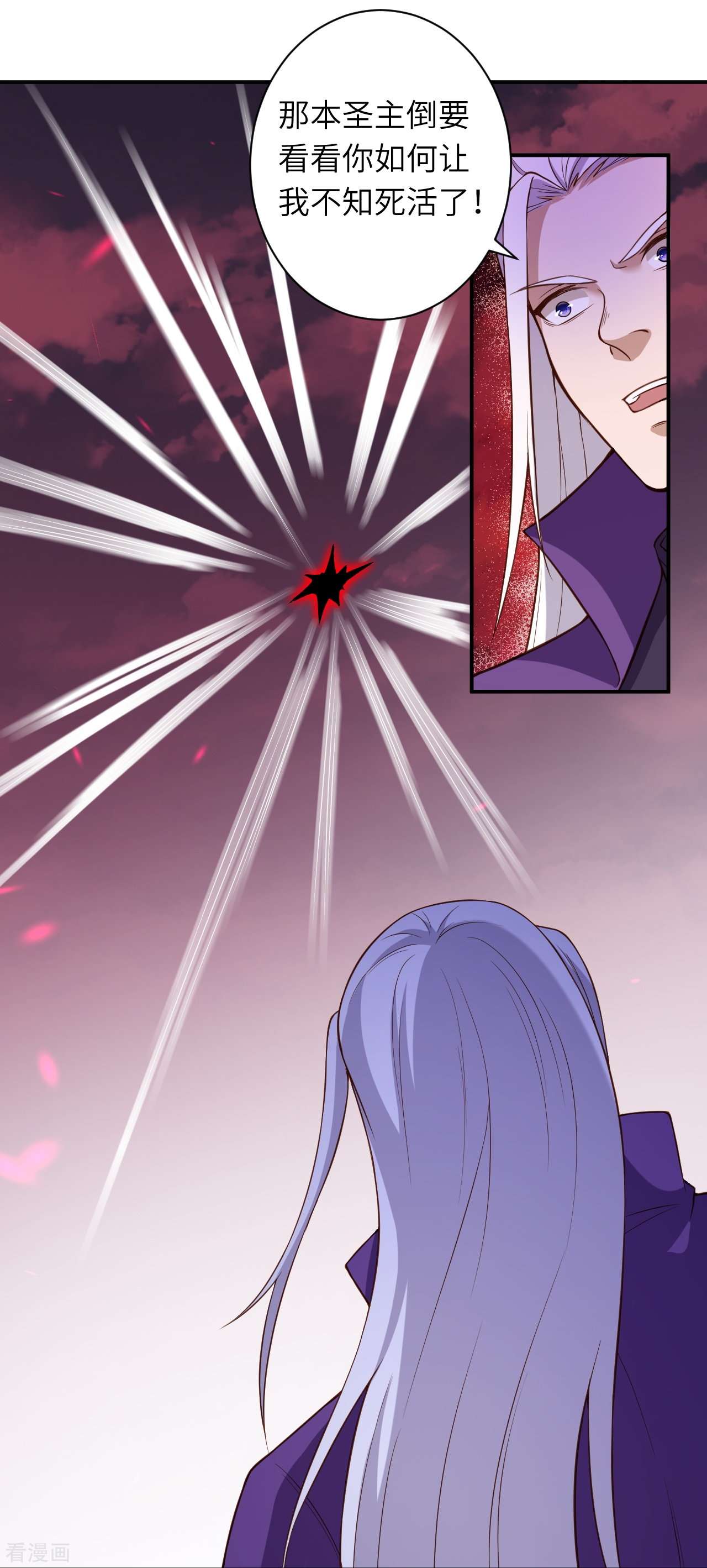 逆天邪神533话