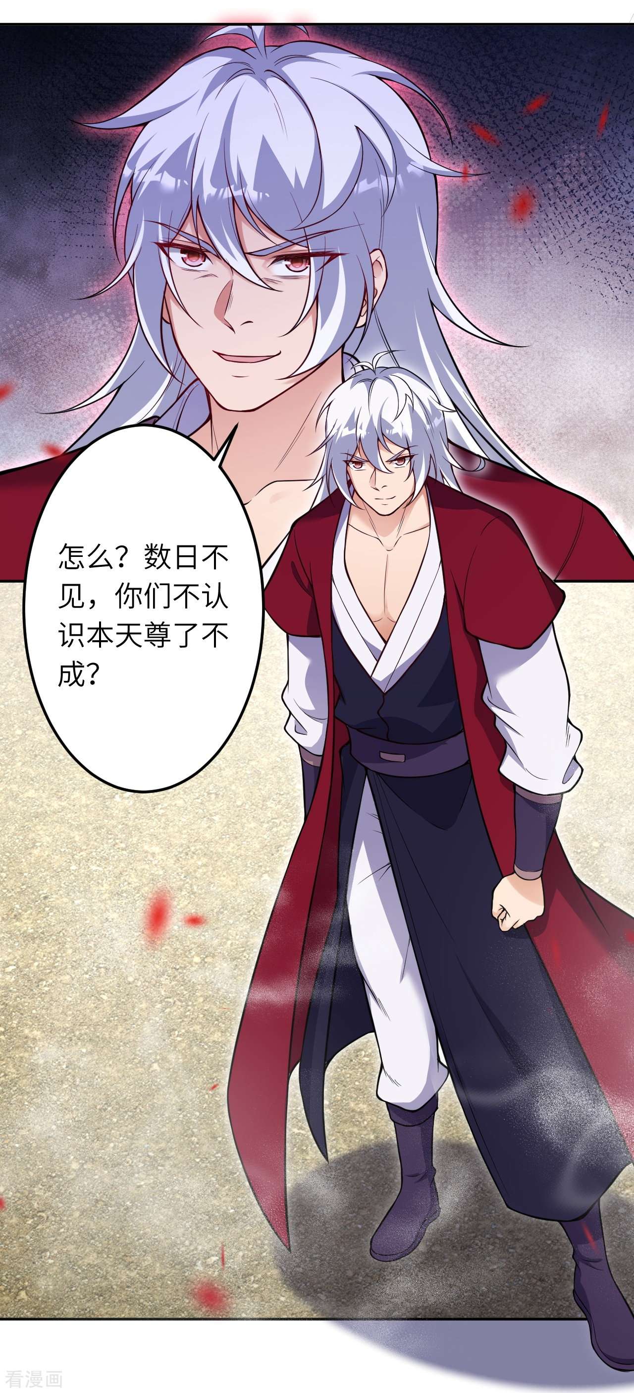 逆天邪神533话