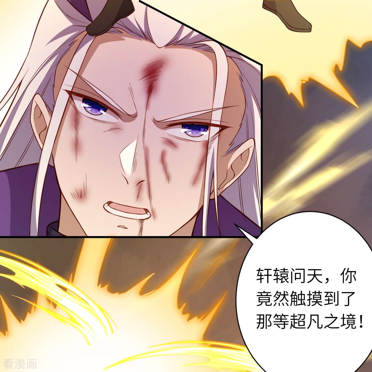 逆天邪神533话