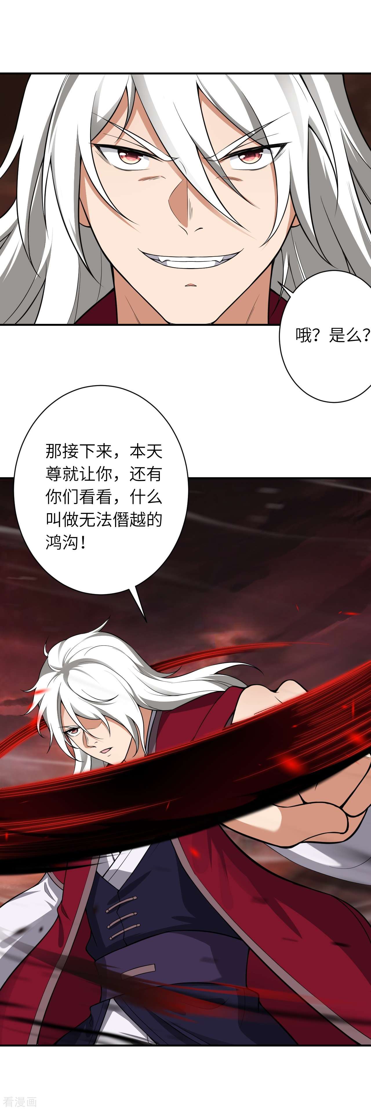 逆天邪神533话