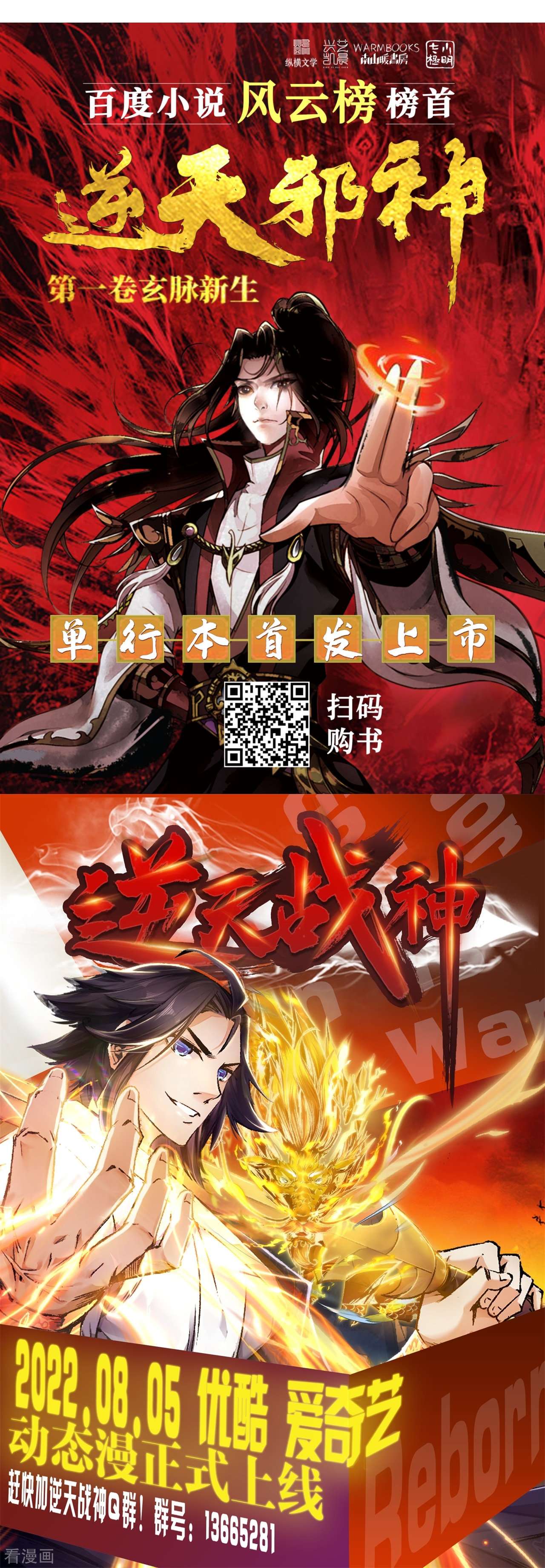 逆天邪神533话
