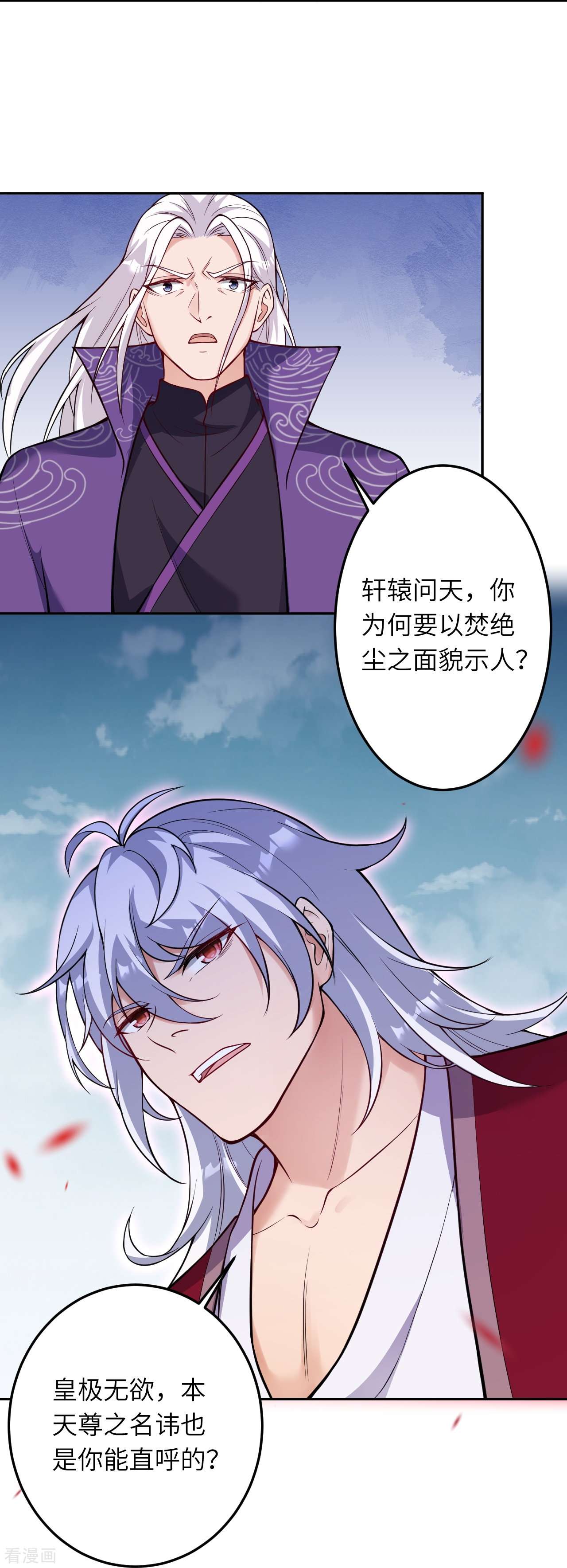 逆天邪神533话