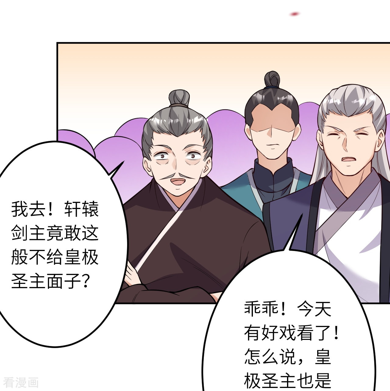 逆天邪神533话