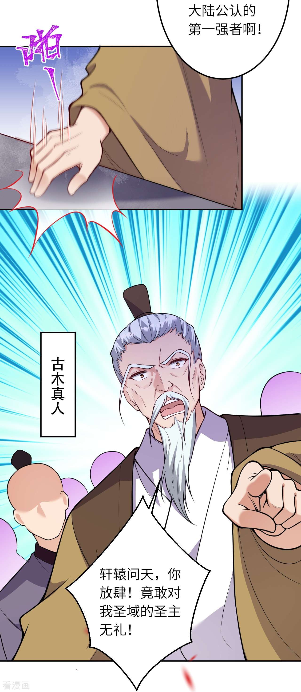 逆天邪神533话