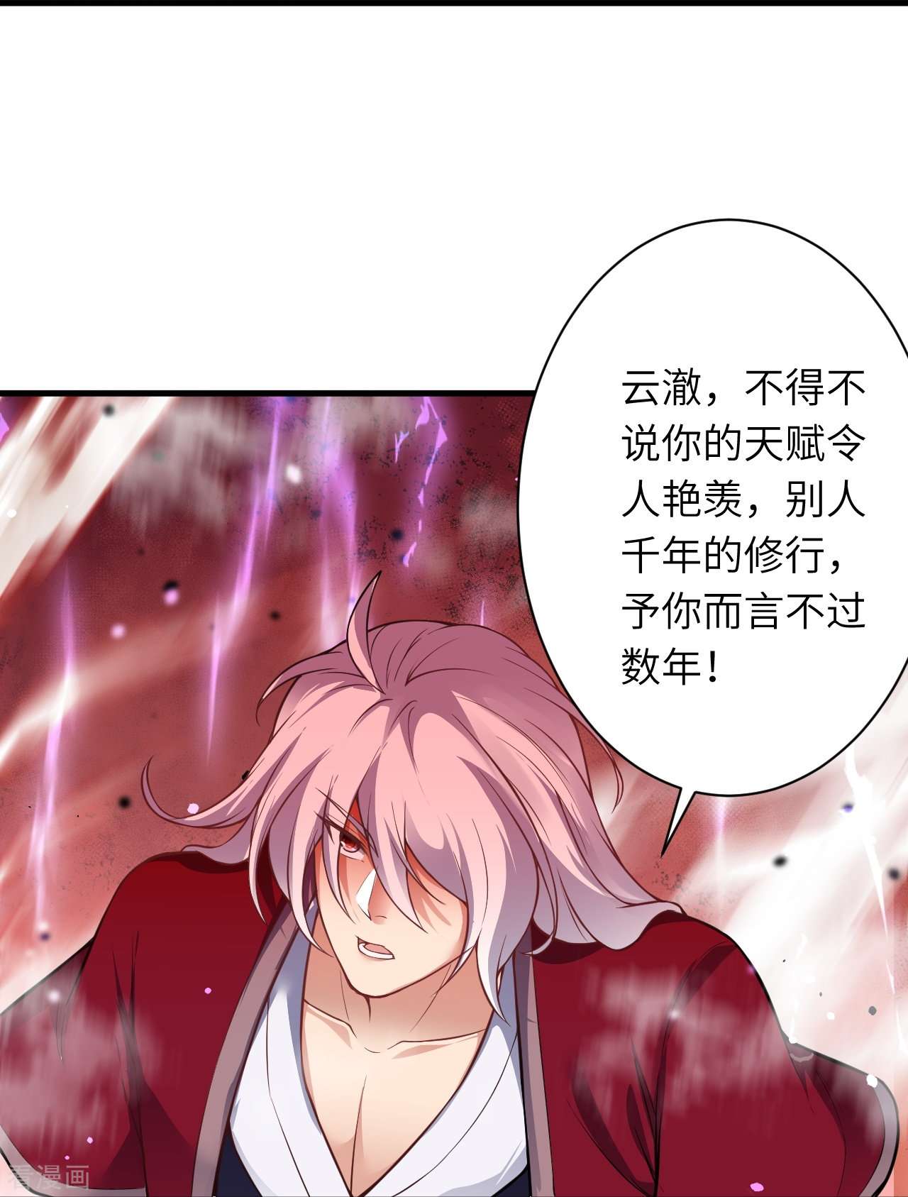 逆天邪神536话