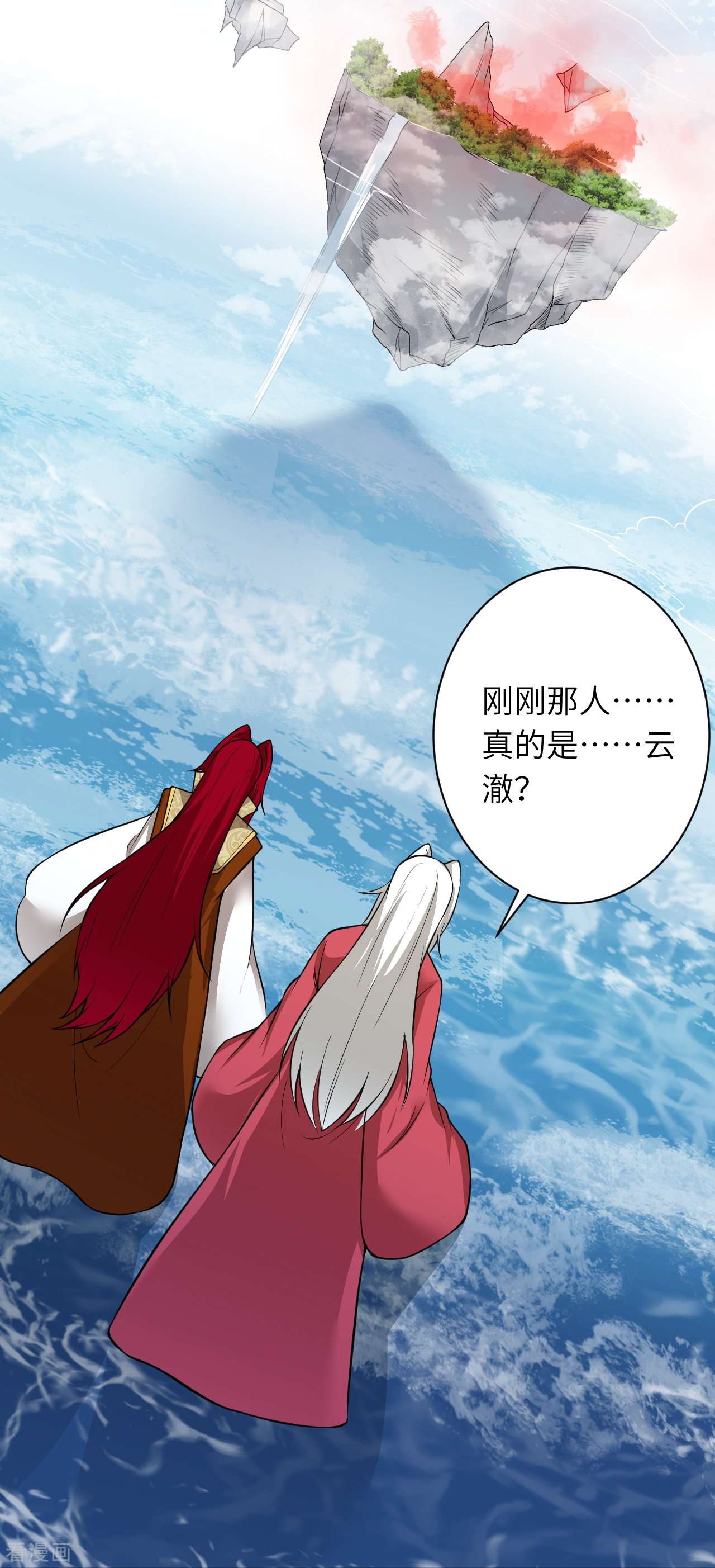 逆天邪神536话