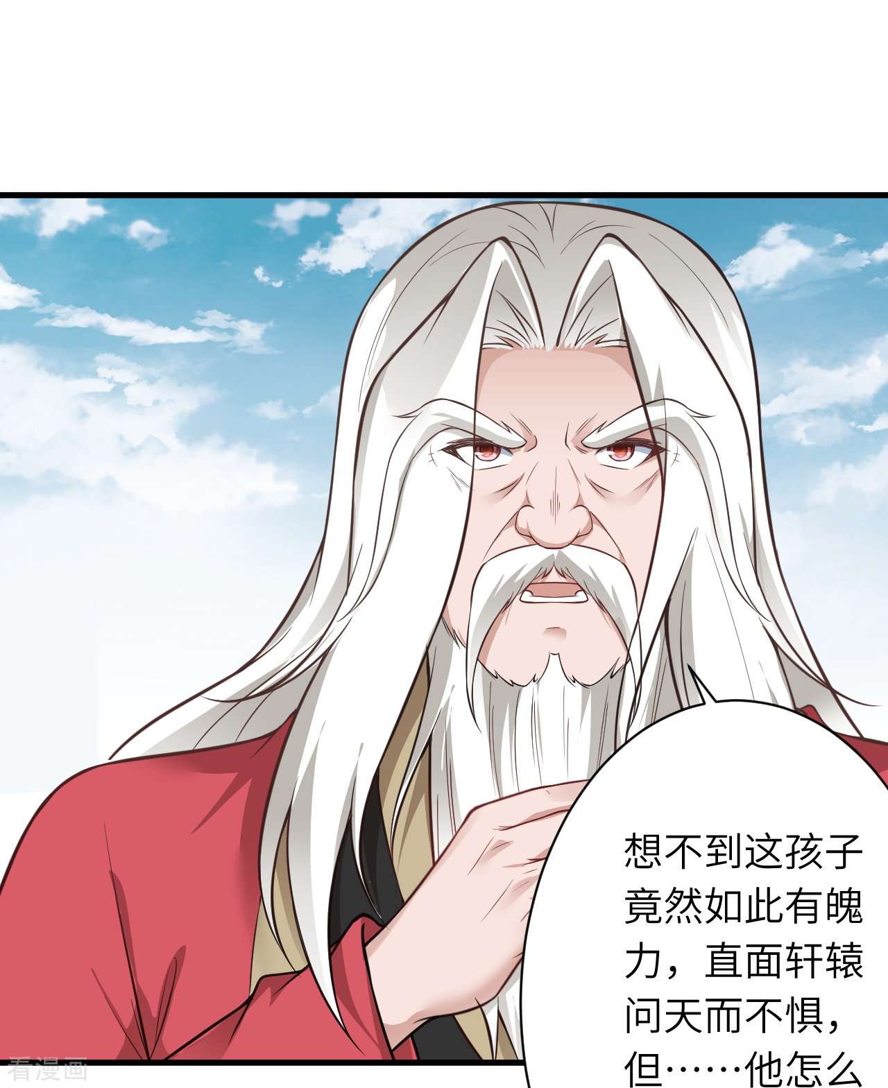 逆天邪神536话