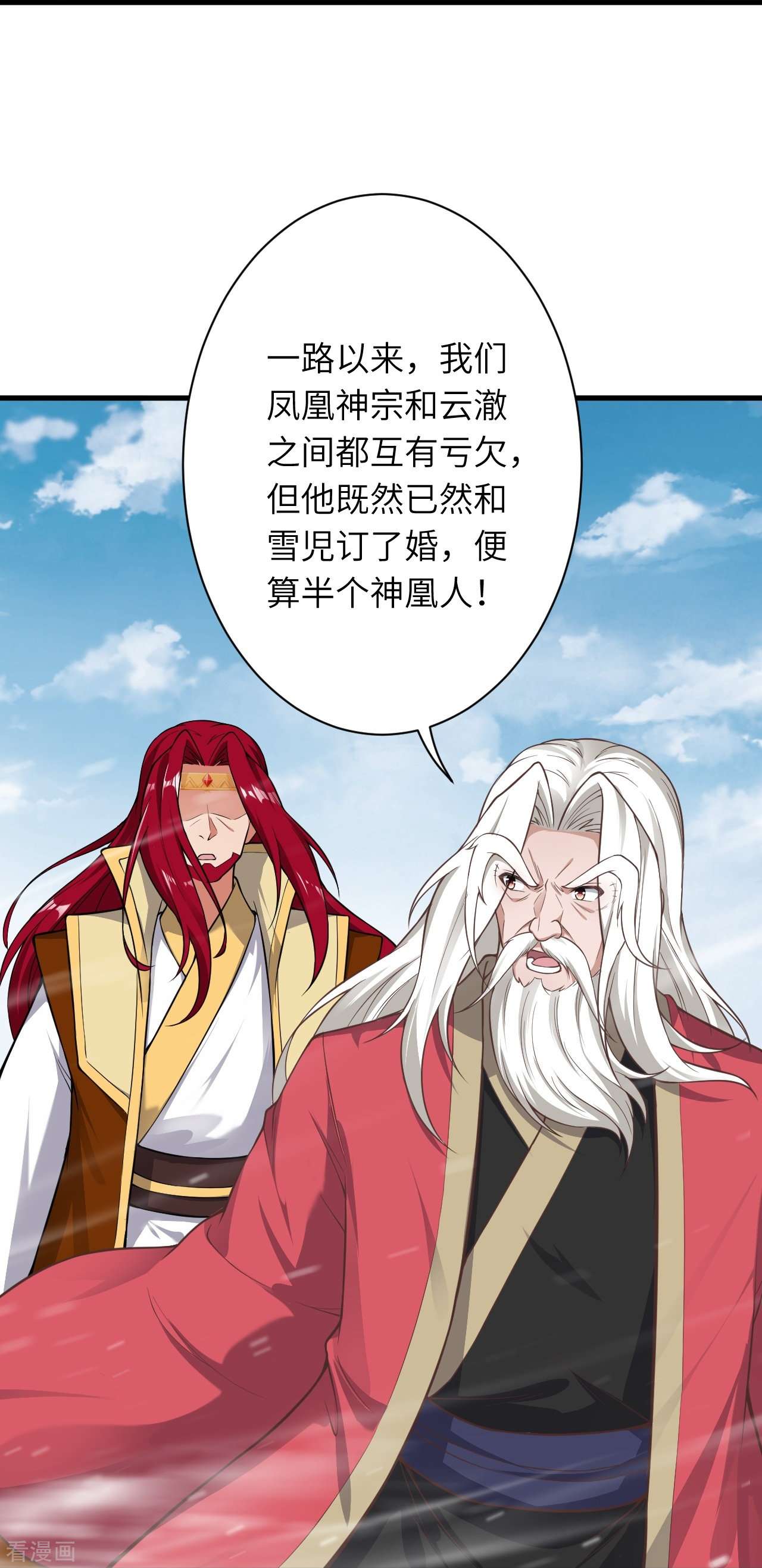 逆天邪神536话
