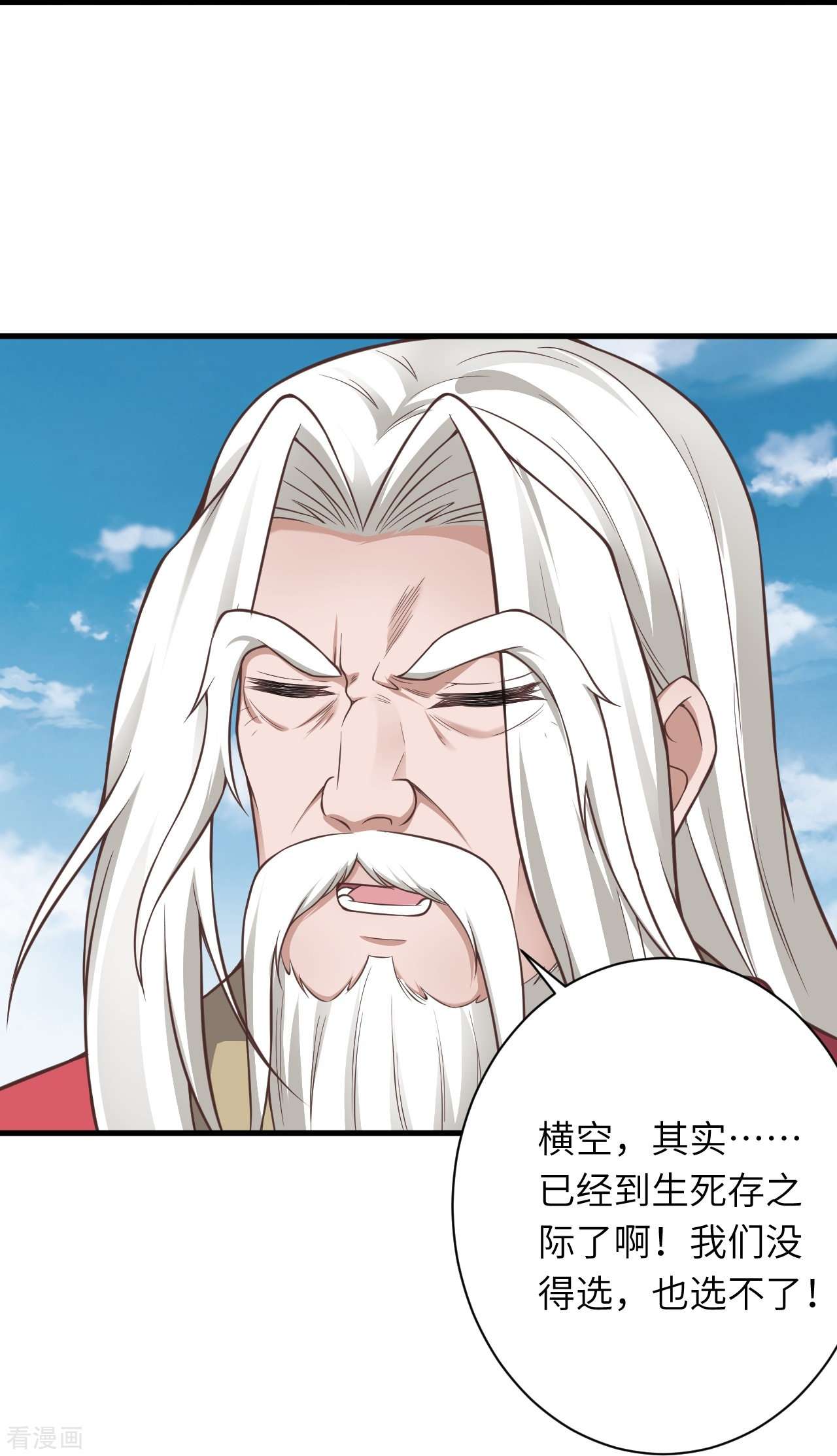 逆天邪神536话