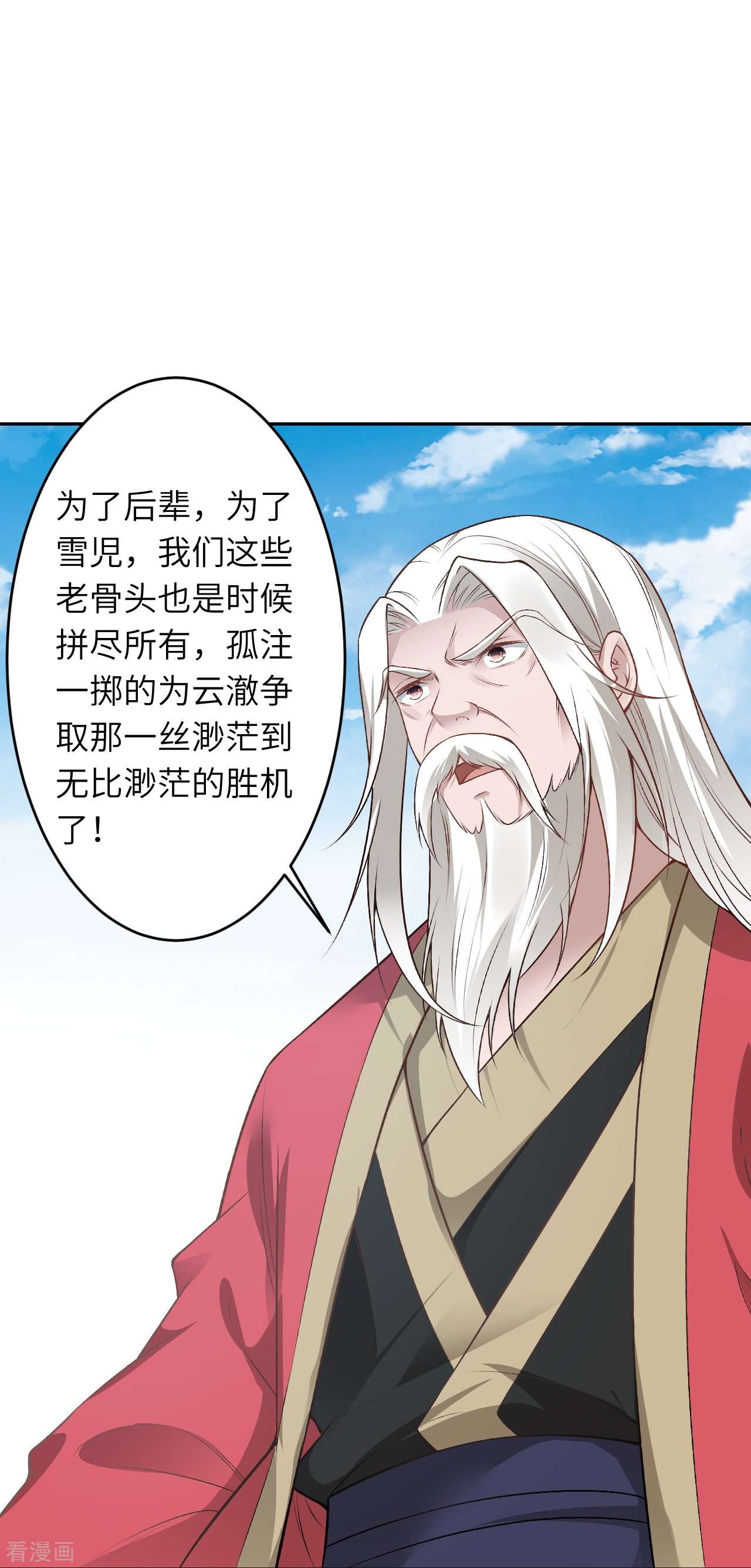 逆天邪神536话
