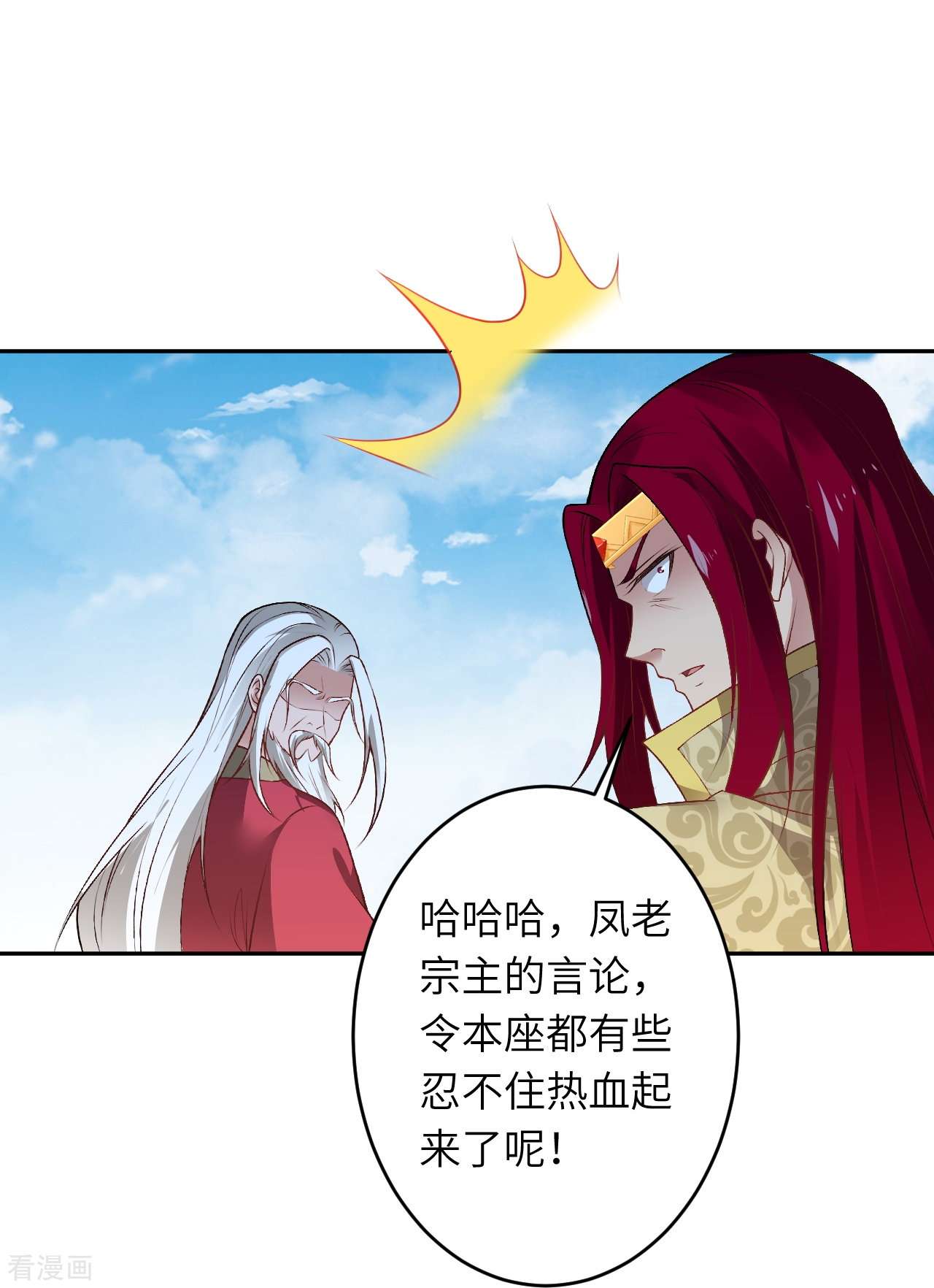 逆天邪神536话