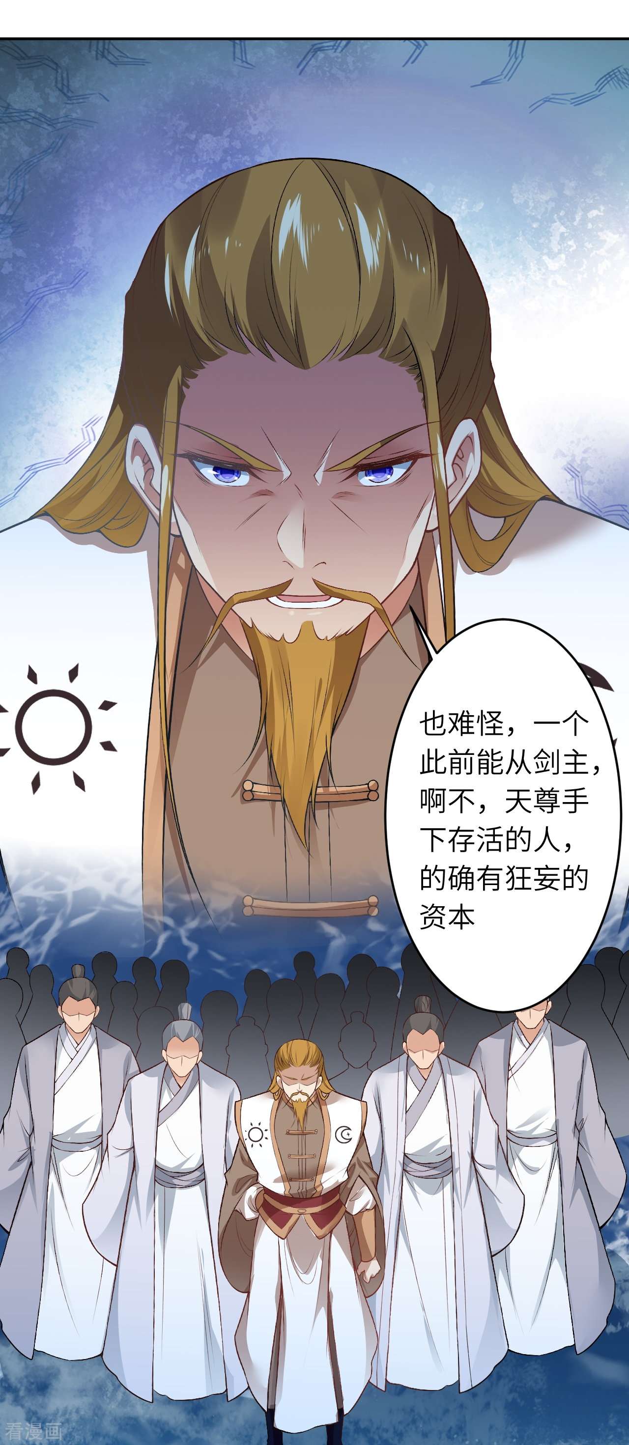 逆天邪神536话