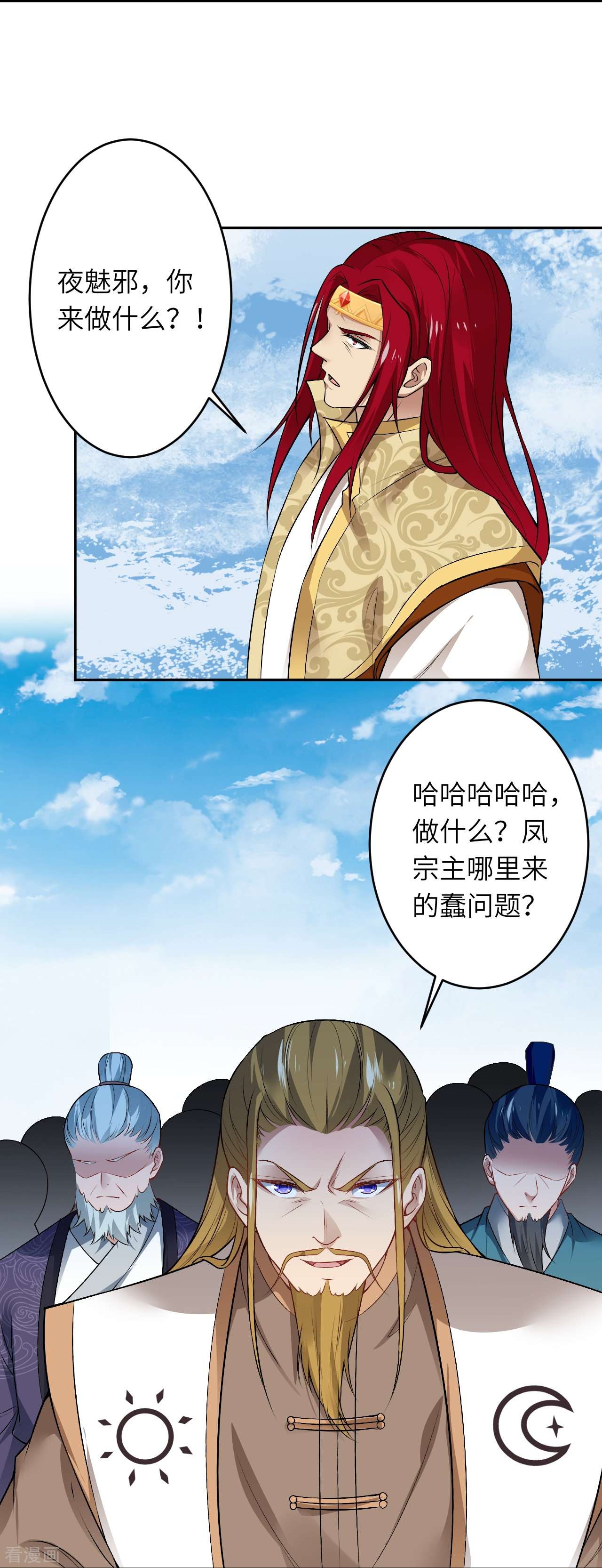 逆天邪神536话