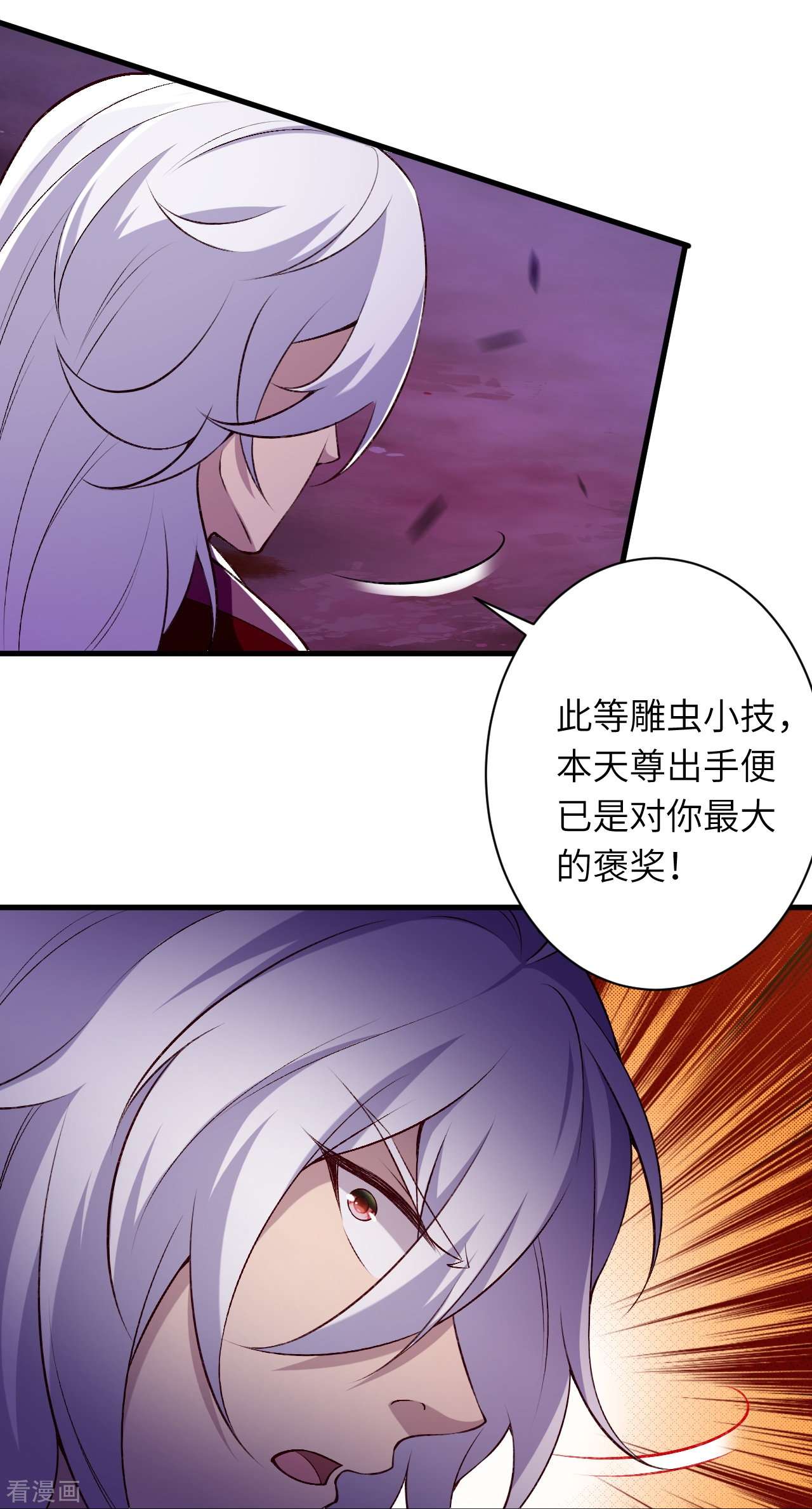 逆天邪神536话