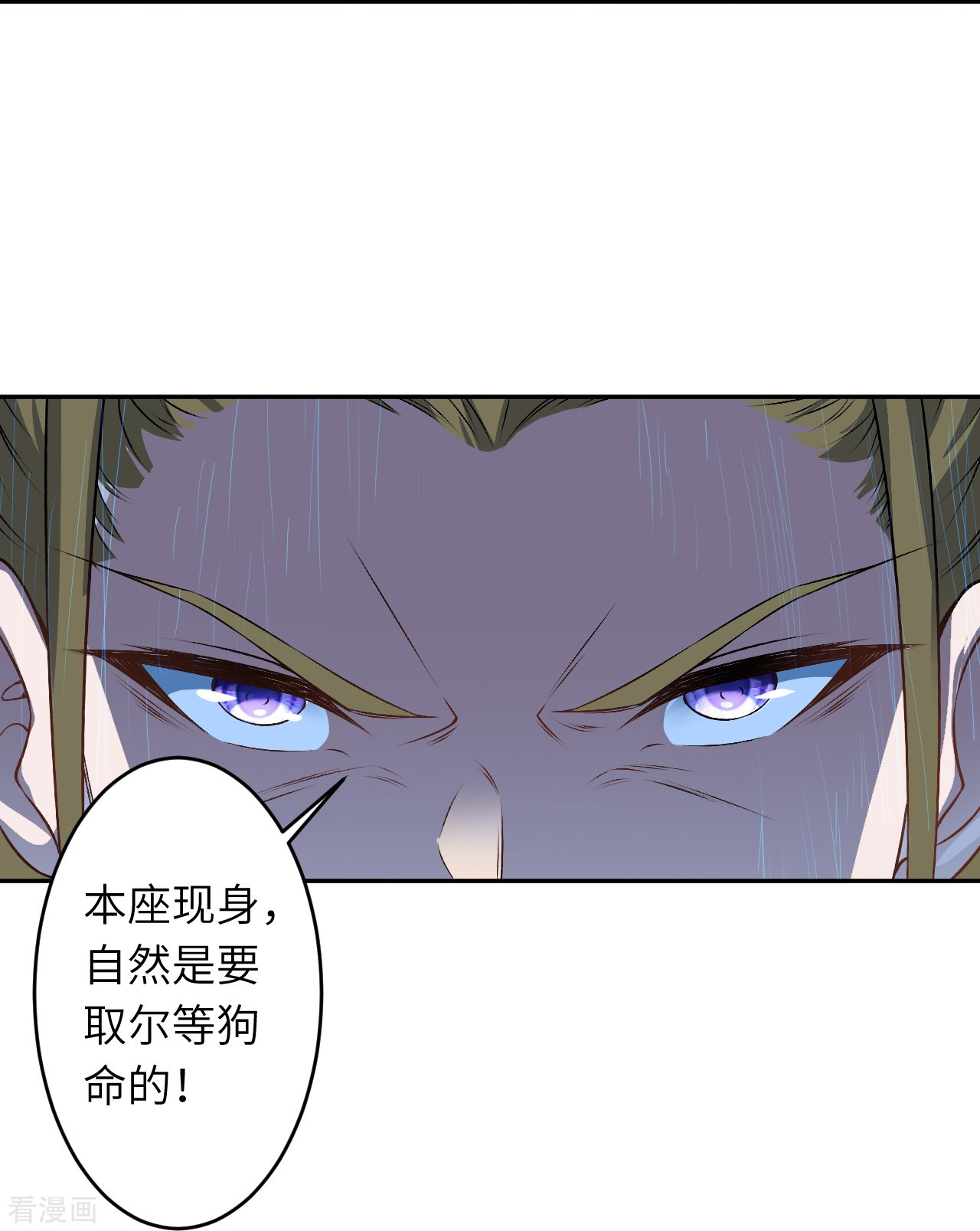逆天邪神536话