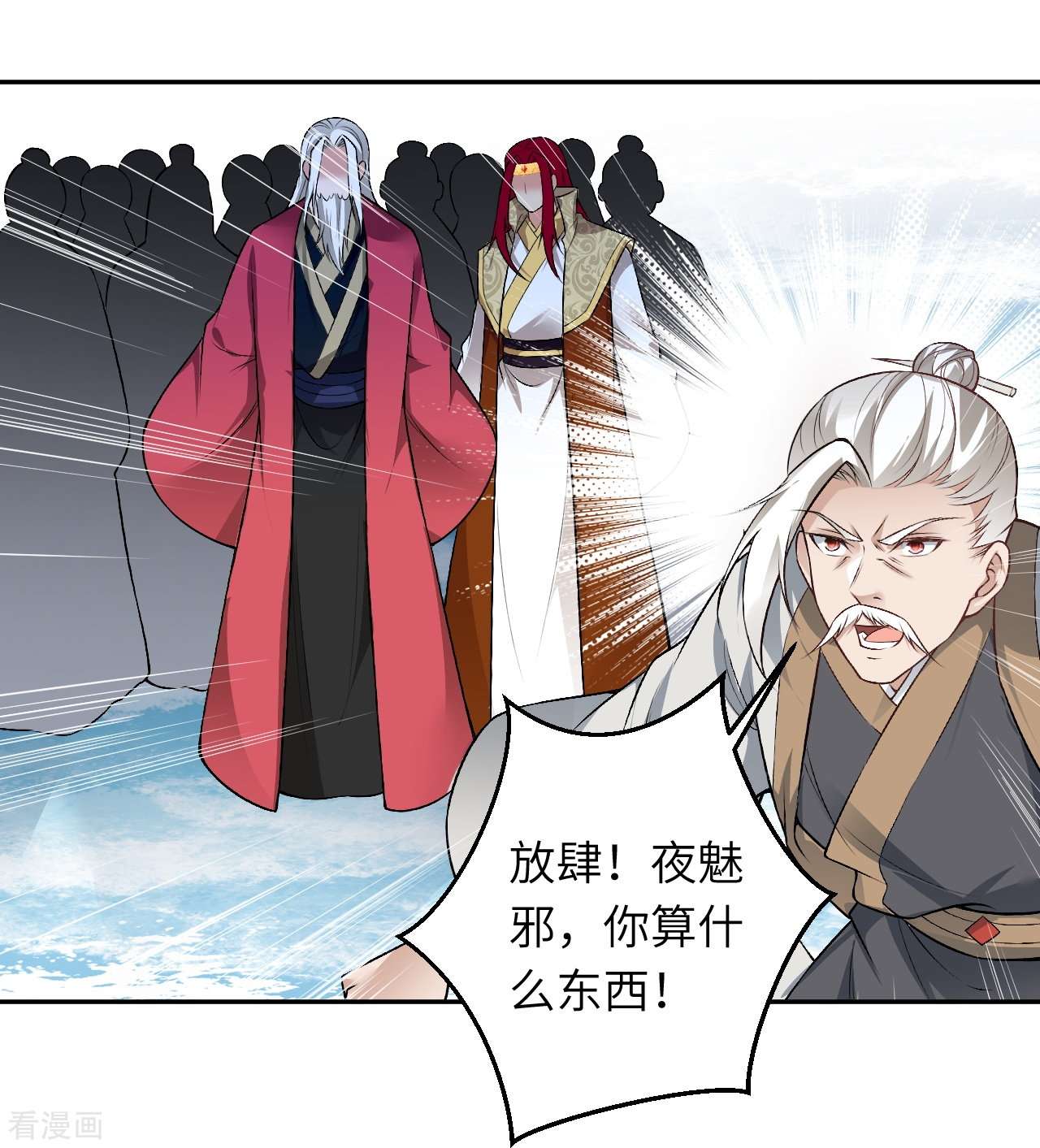 逆天邪神536话
