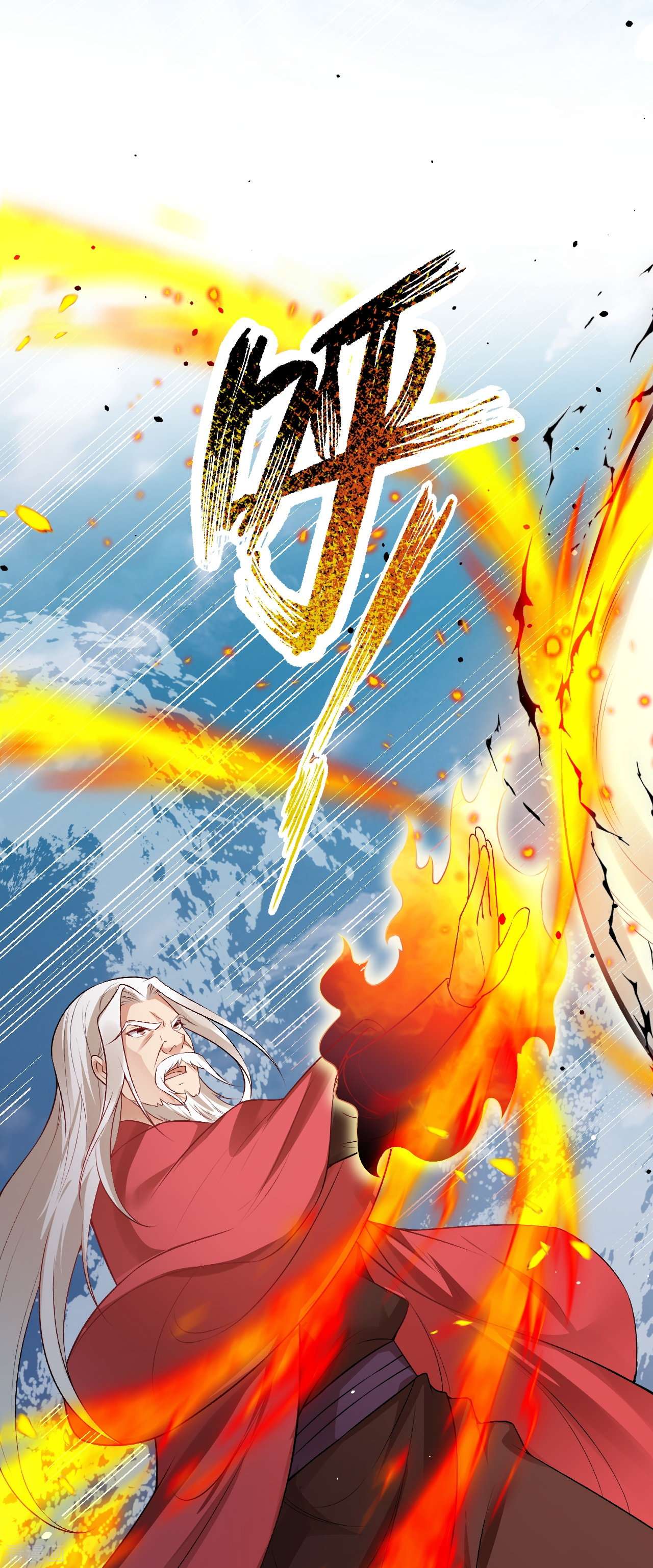 逆天邪神536话