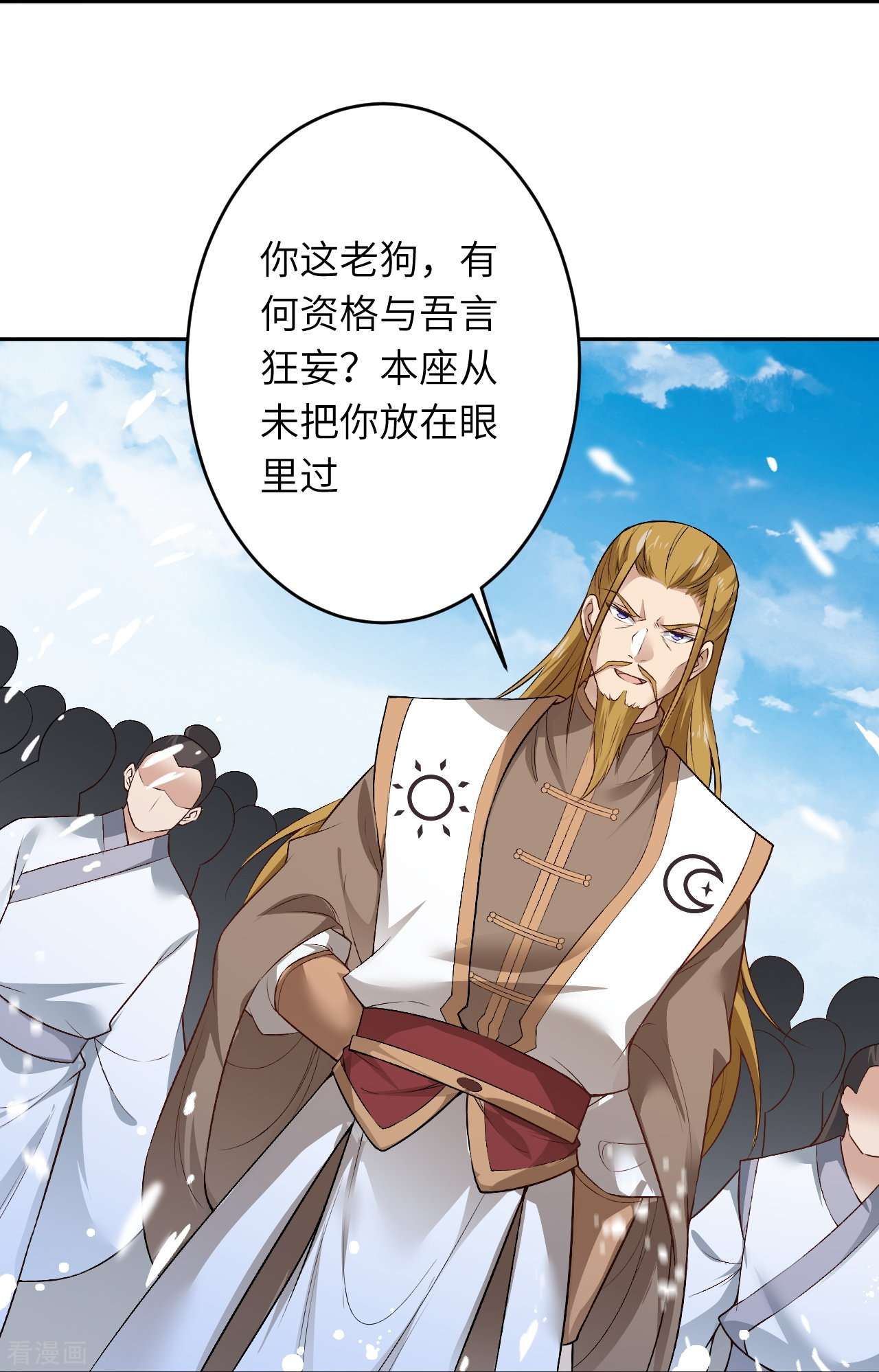 逆天邪神536话