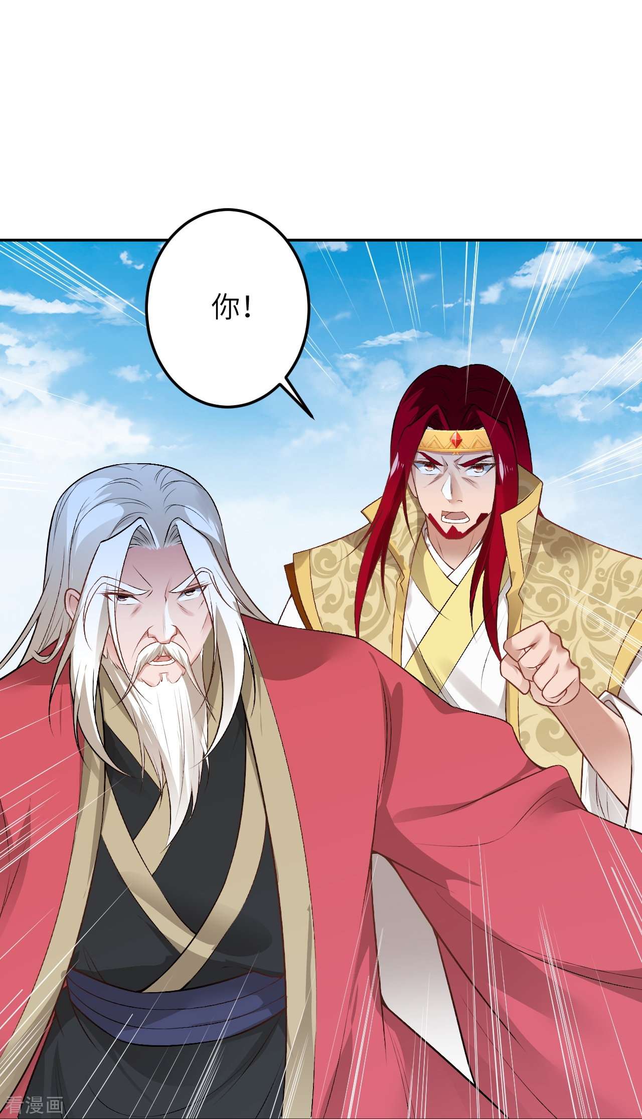 逆天邪神536话