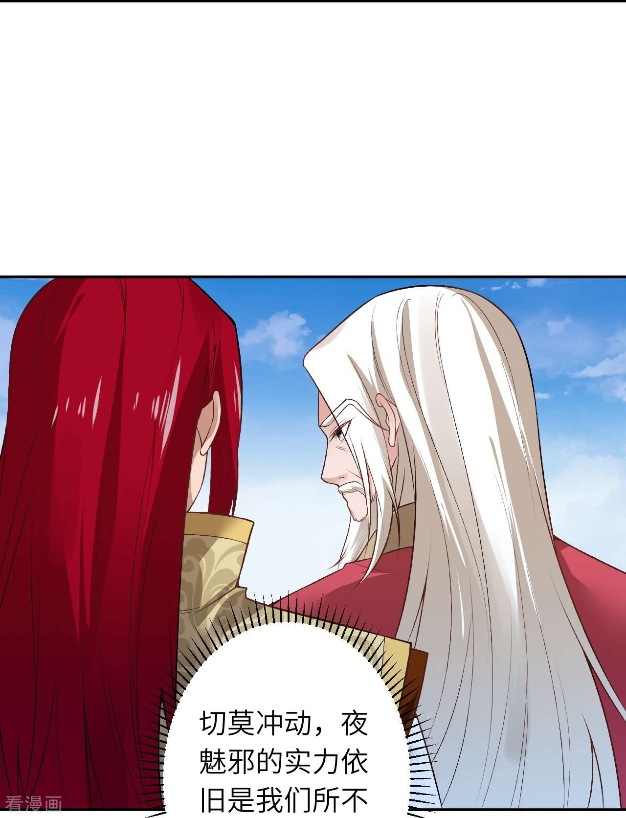 逆天邪神536话