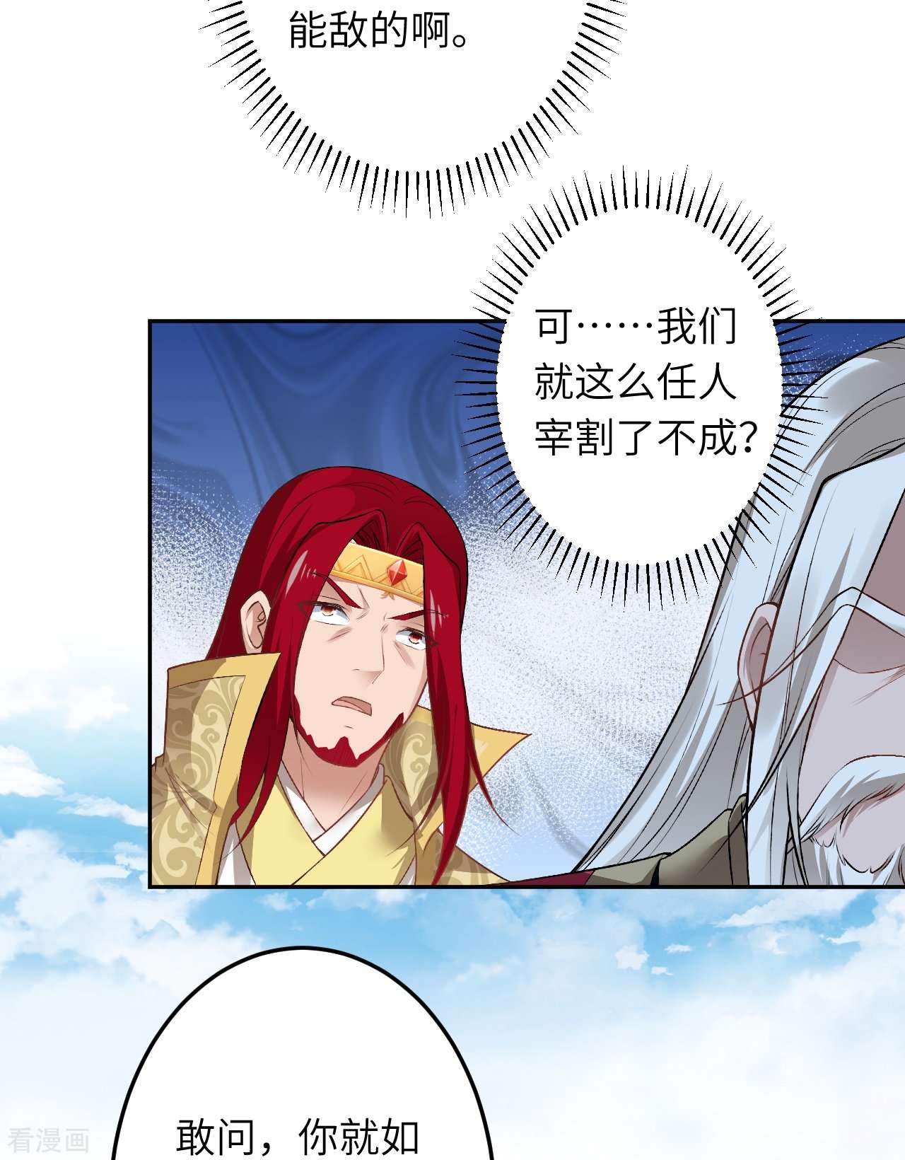 逆天邪神536话