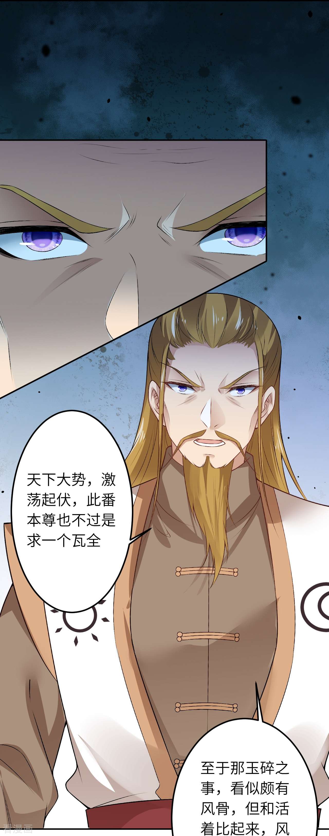 逆天邪神536话