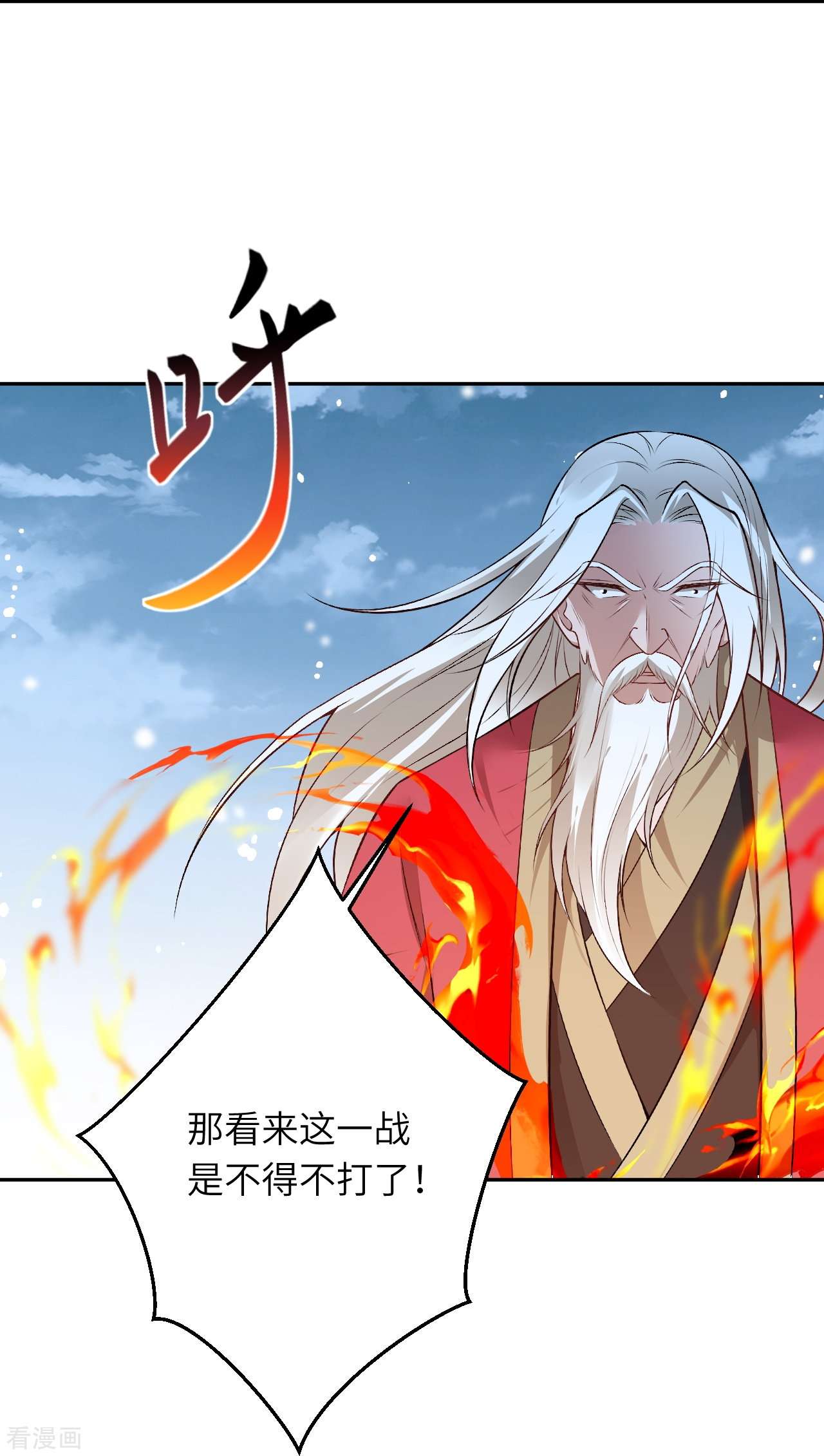 逆天邪神536话