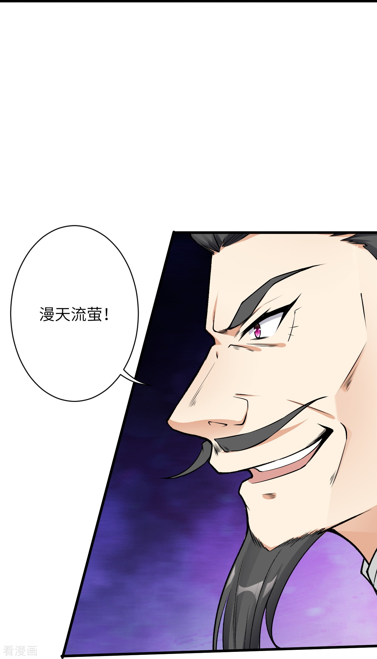 逆天邪神536话