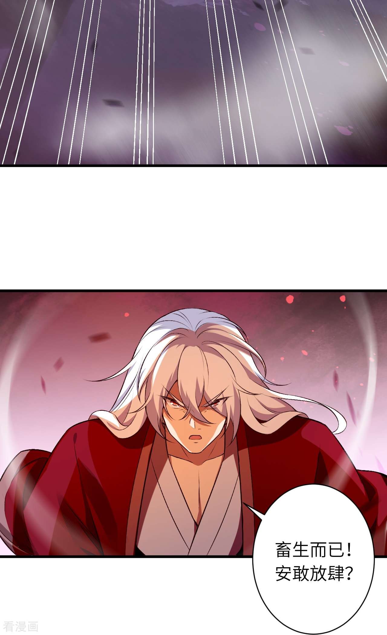 逆天邪神536话