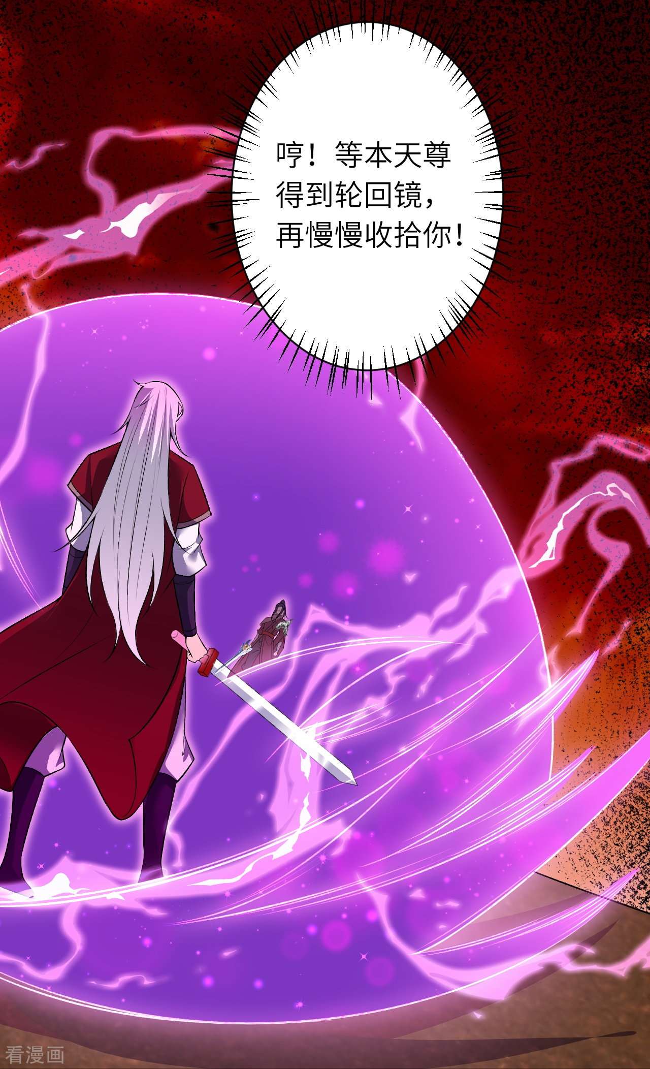 逆天邪神539话