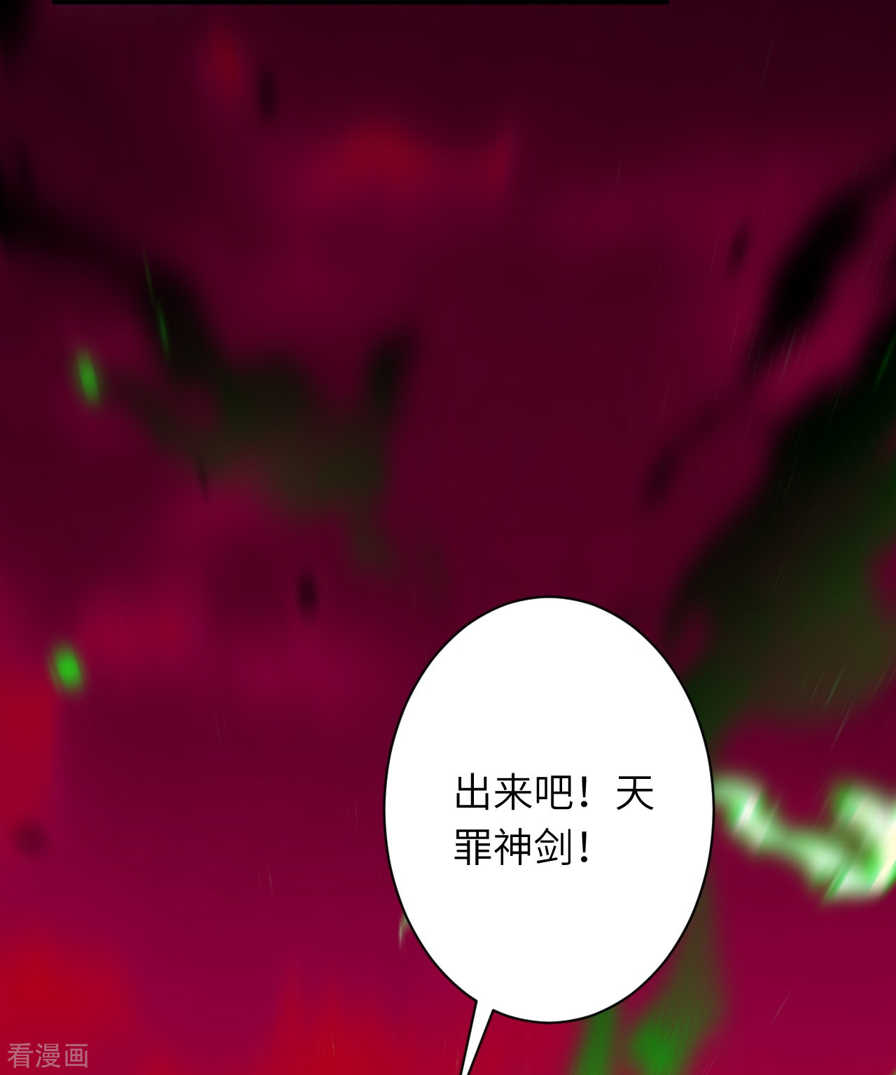 逆天邪神539话