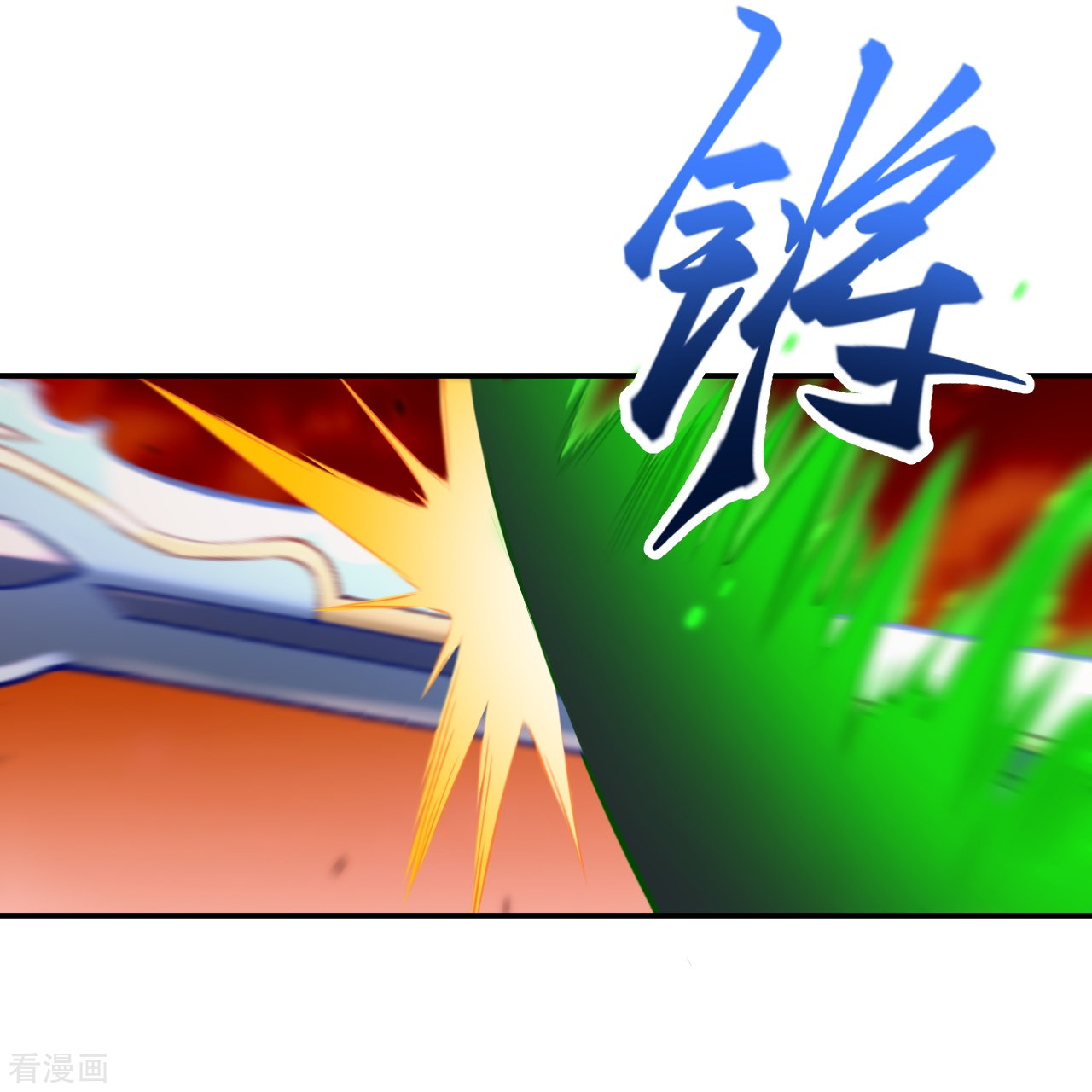 逆天邪神539话