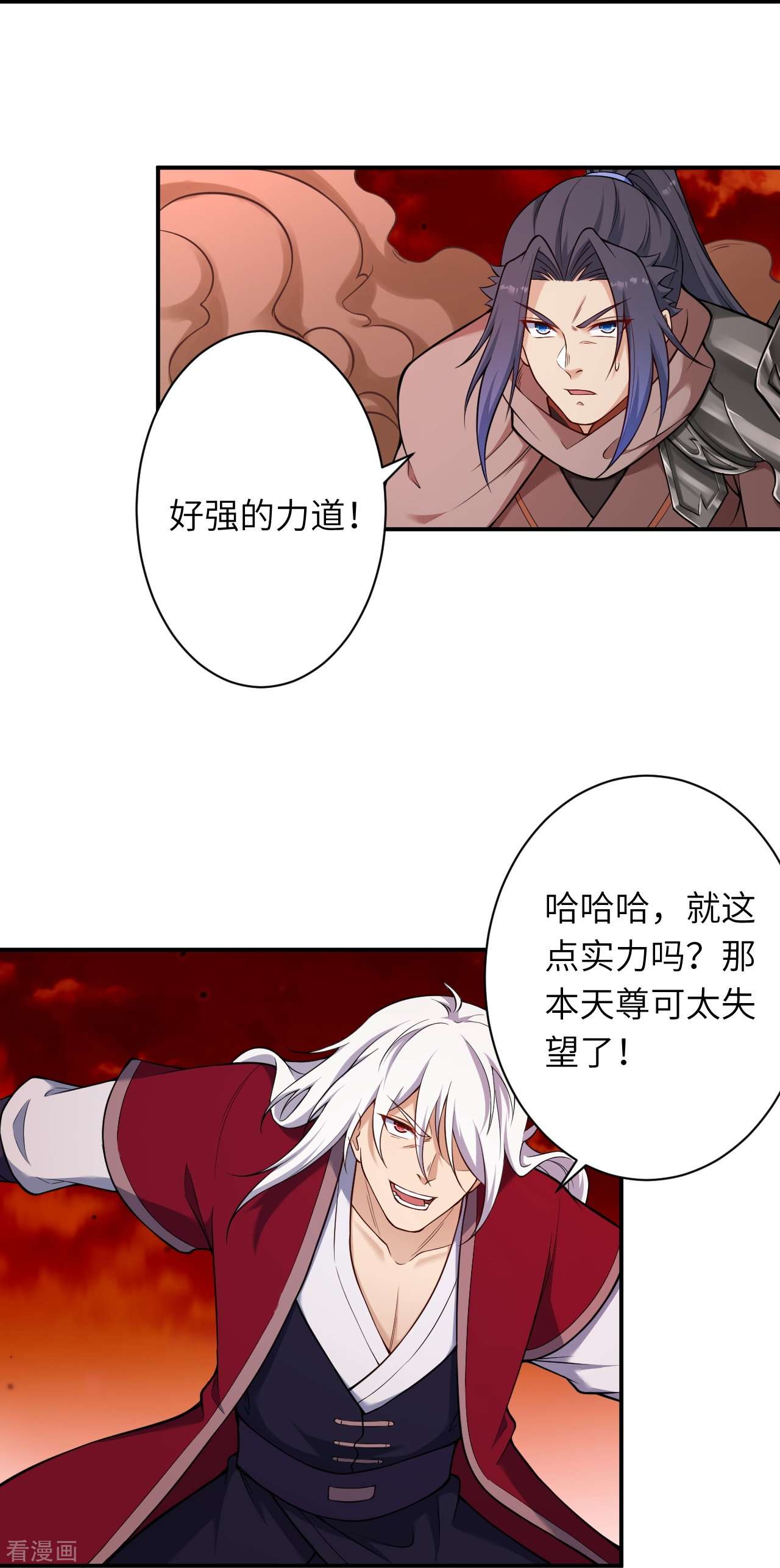 逆天邪神539话