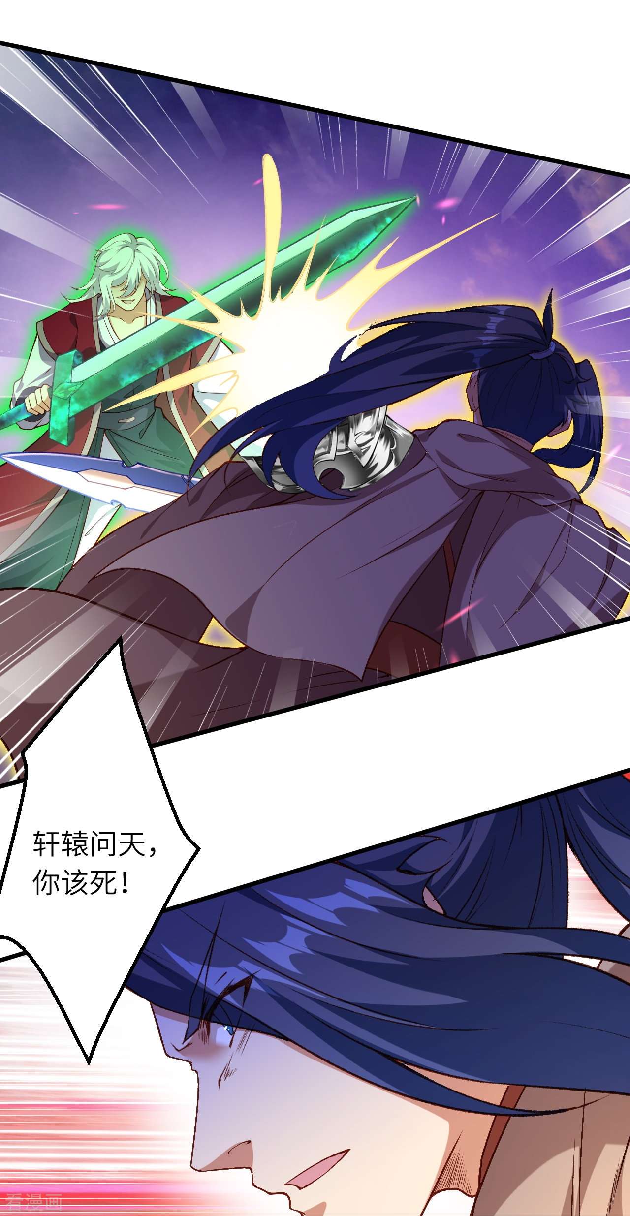 逆天邪神539话