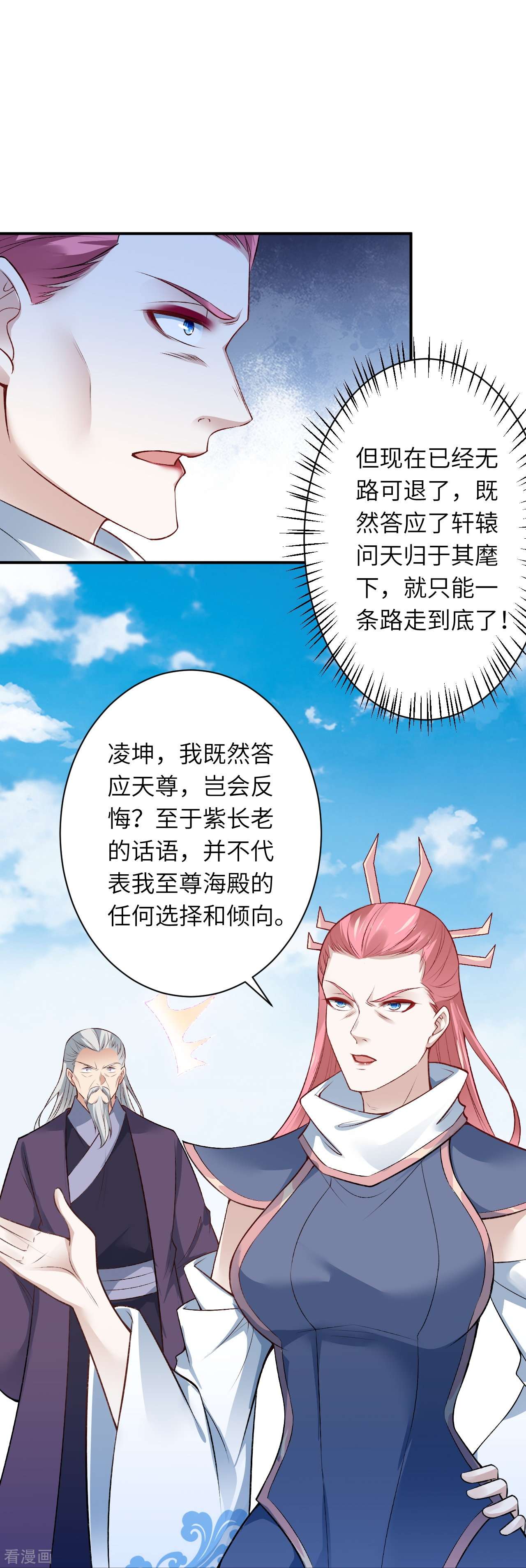 逆天邪神539话