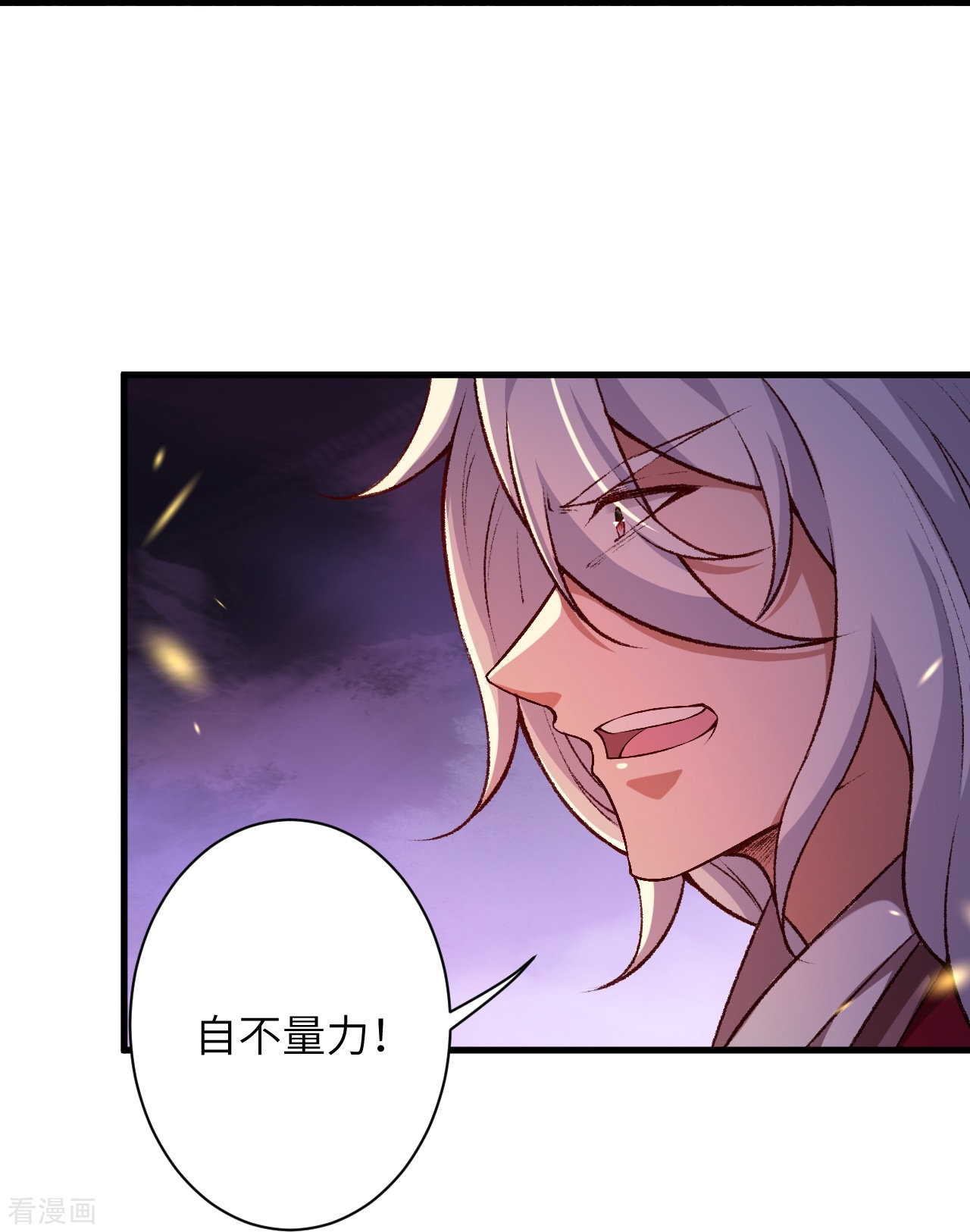 逆天邪神539话