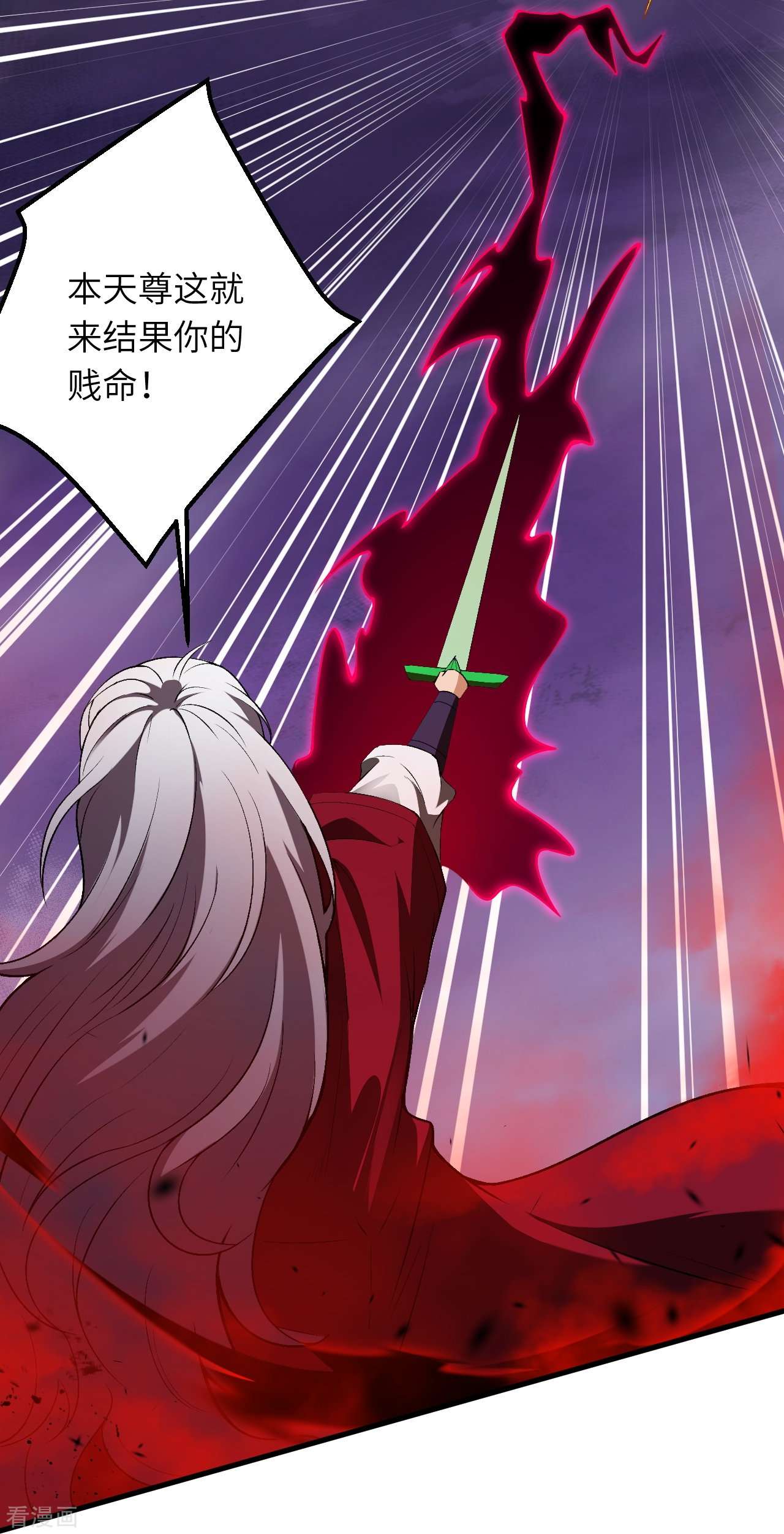 逆天邪神539话