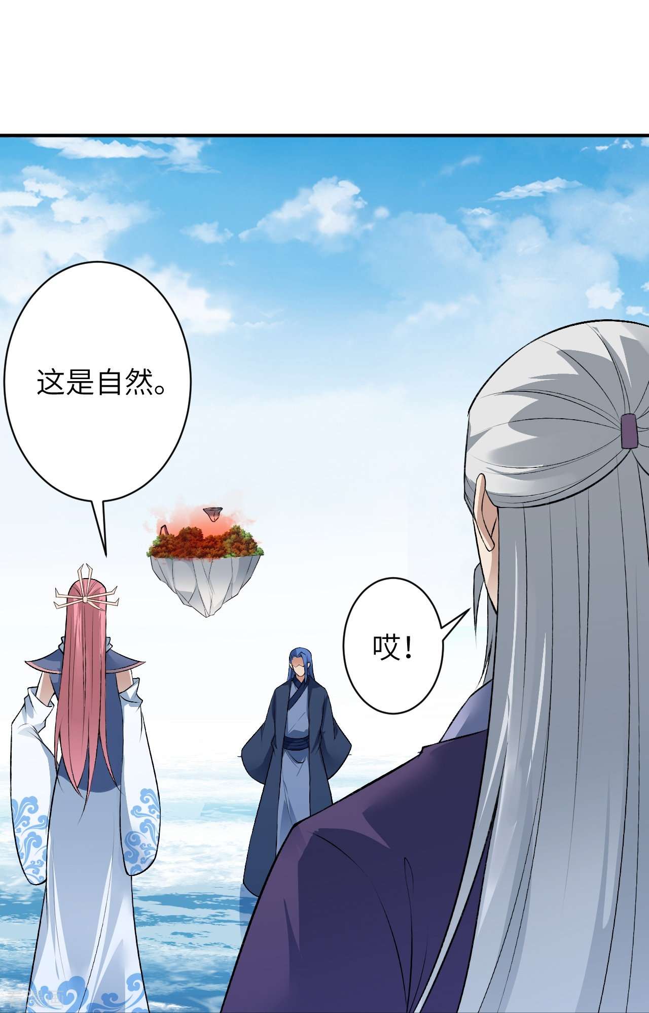 逆天邪神539话
