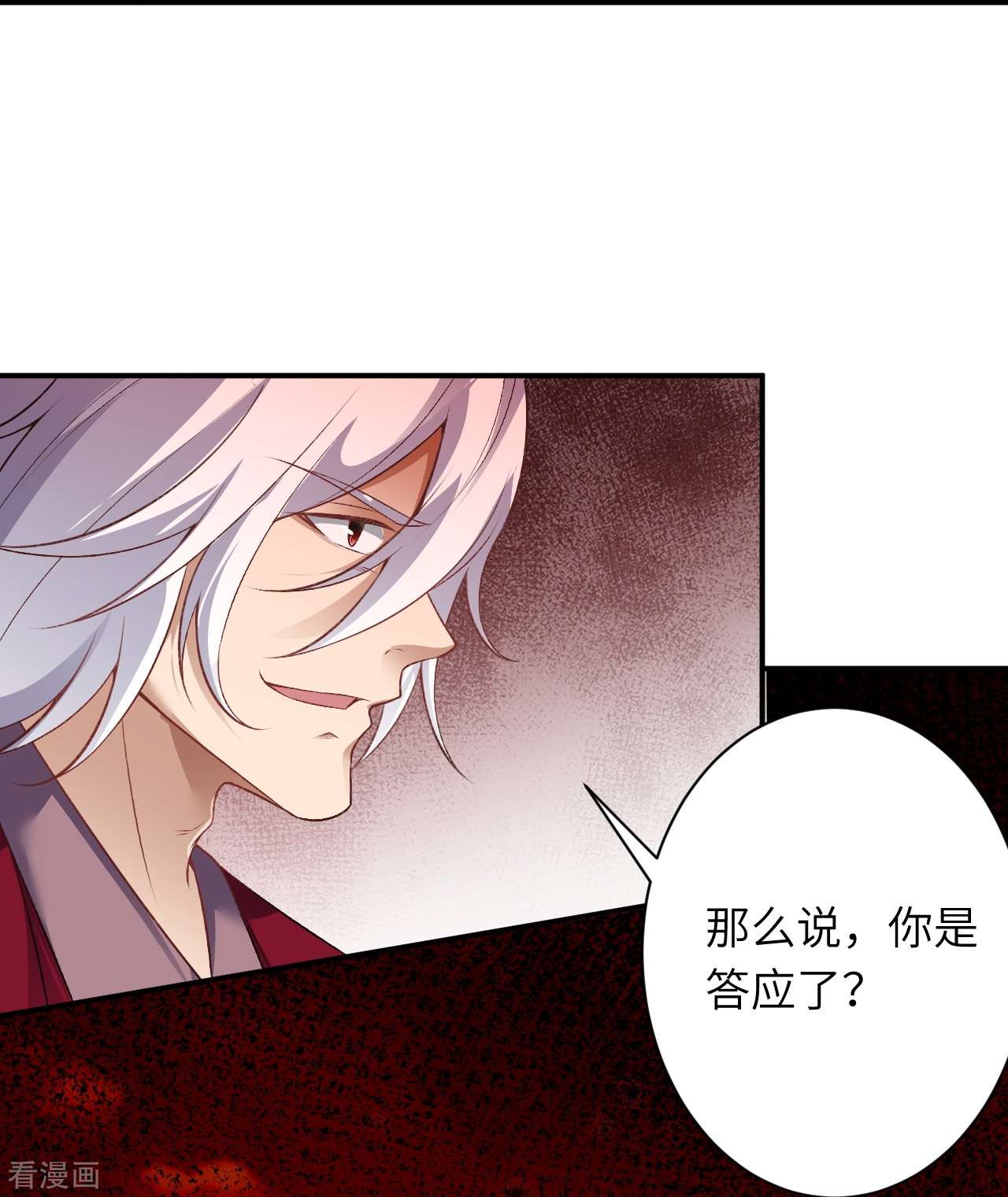 逆天邪神539话