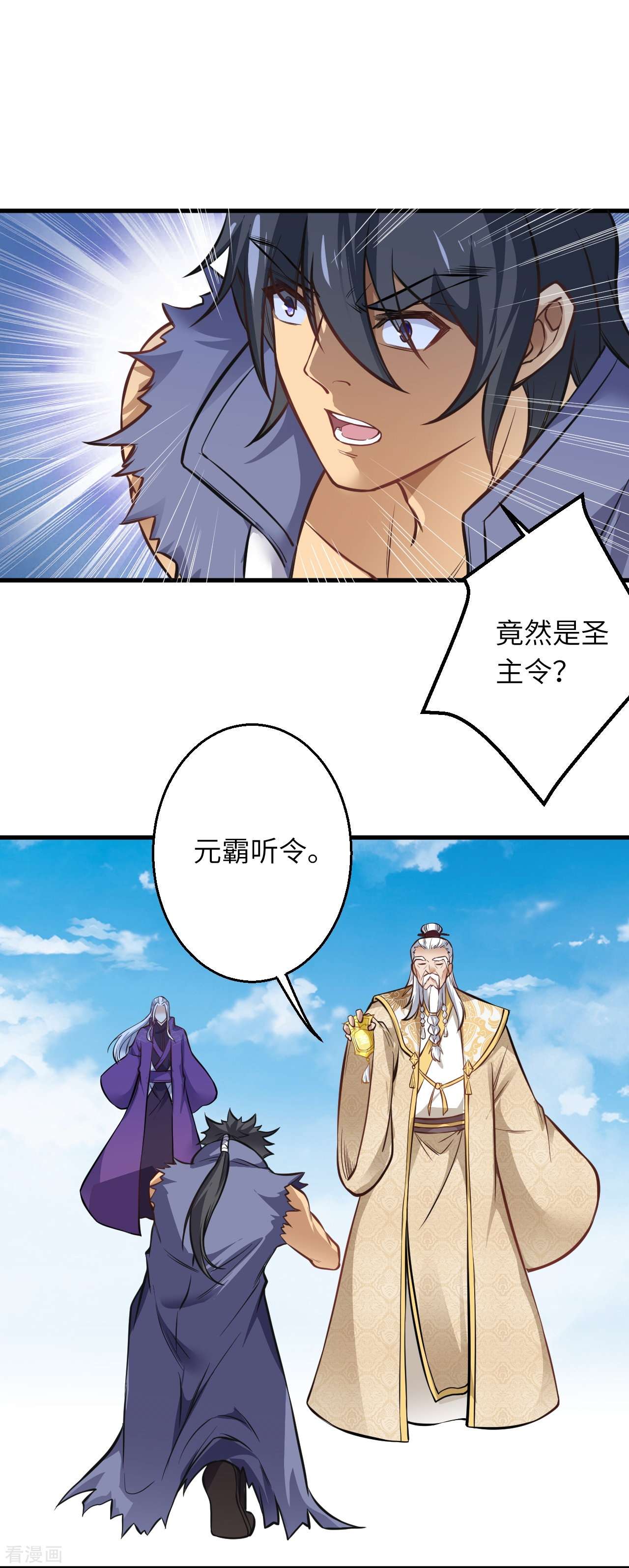 逆天邪神542话