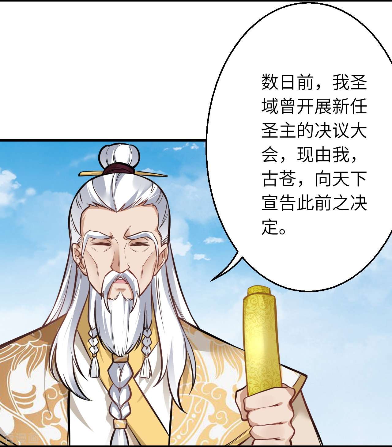 逆天邪神542话