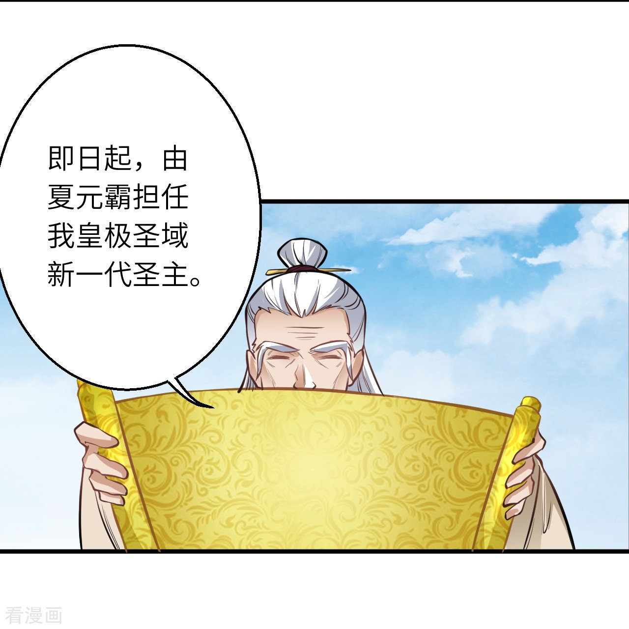 逆天邪神542话
