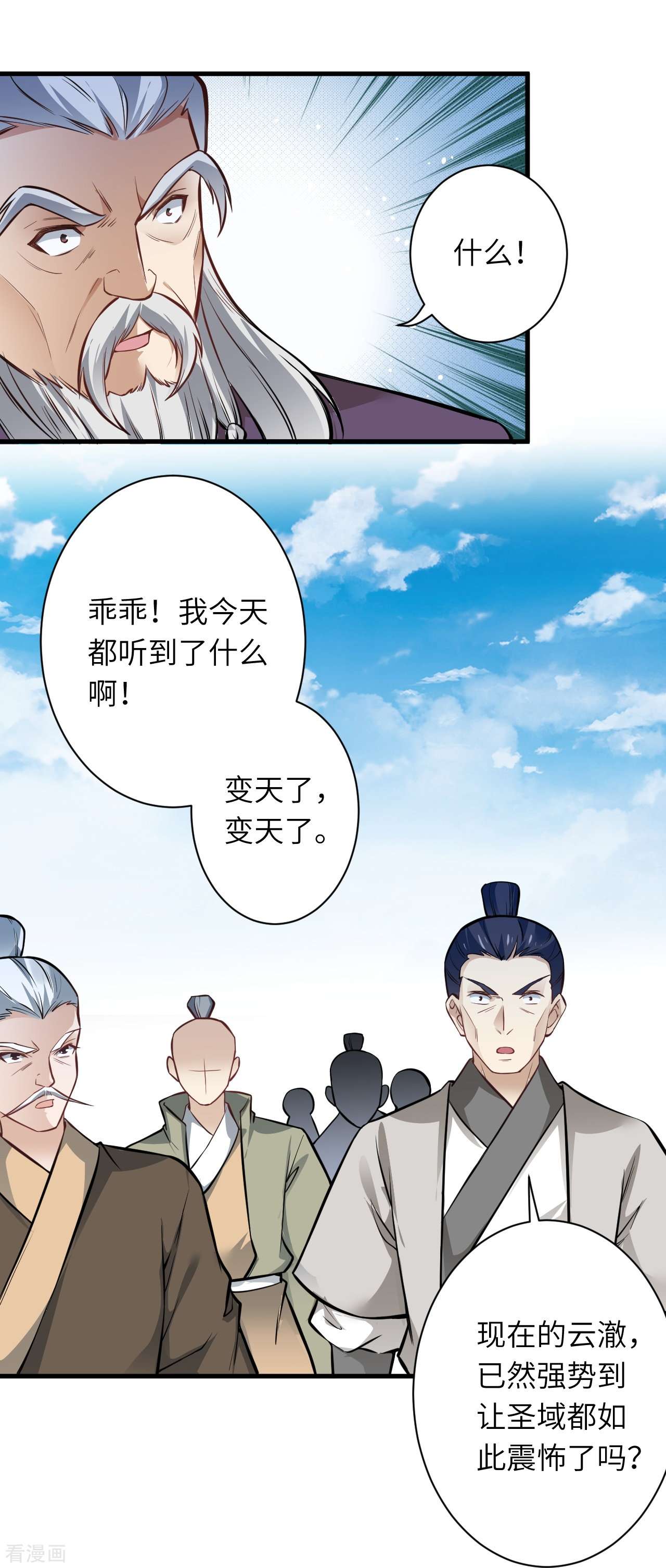 逆天邪神542话