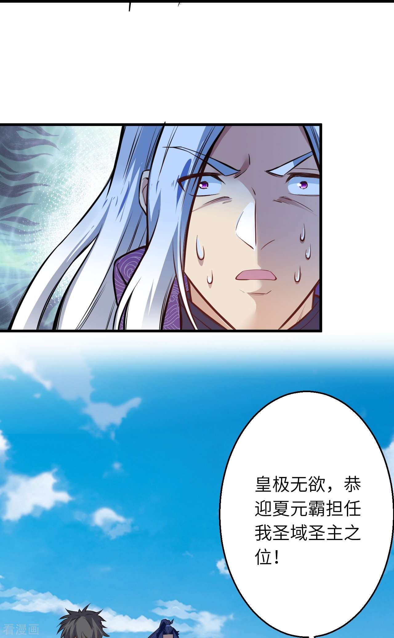 逆天邪神542话