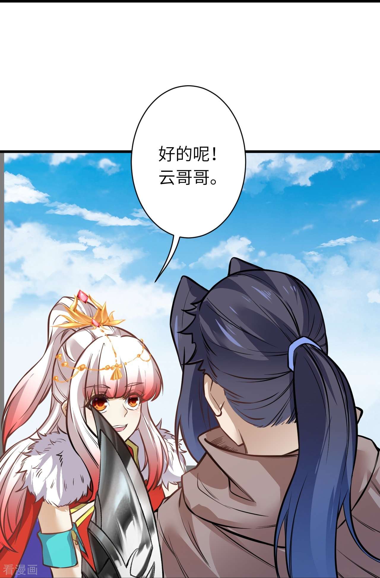 逆天邪神542话
