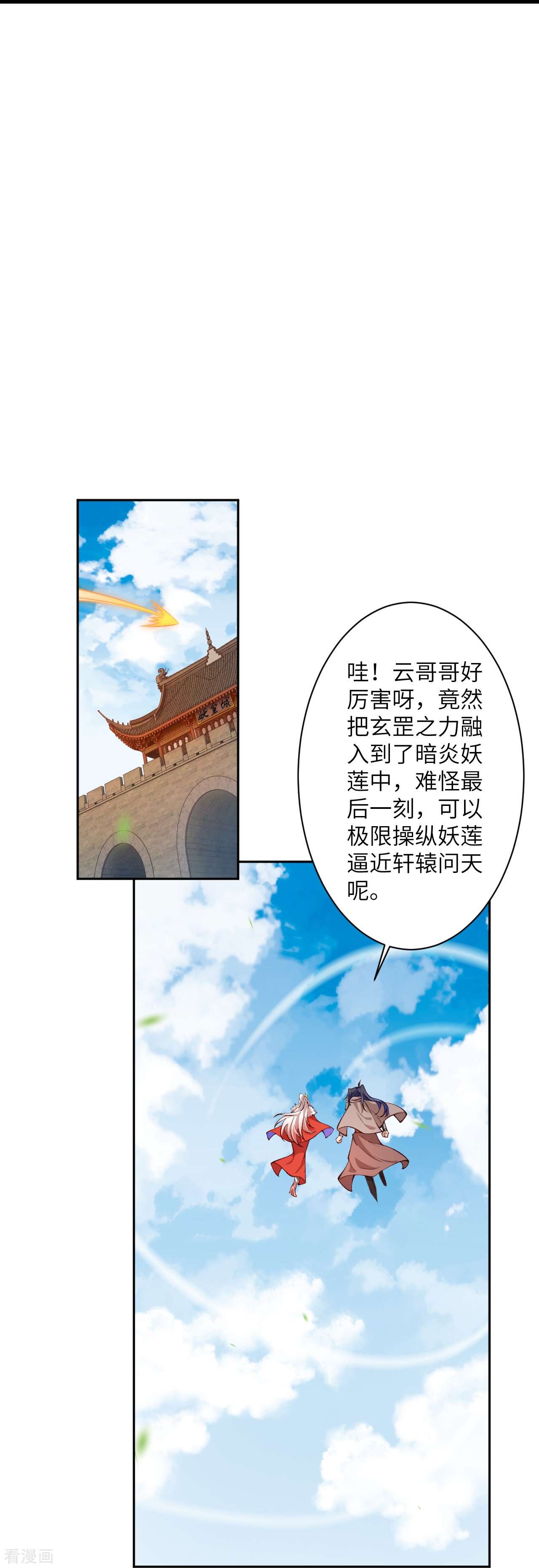 逆天邪神542话