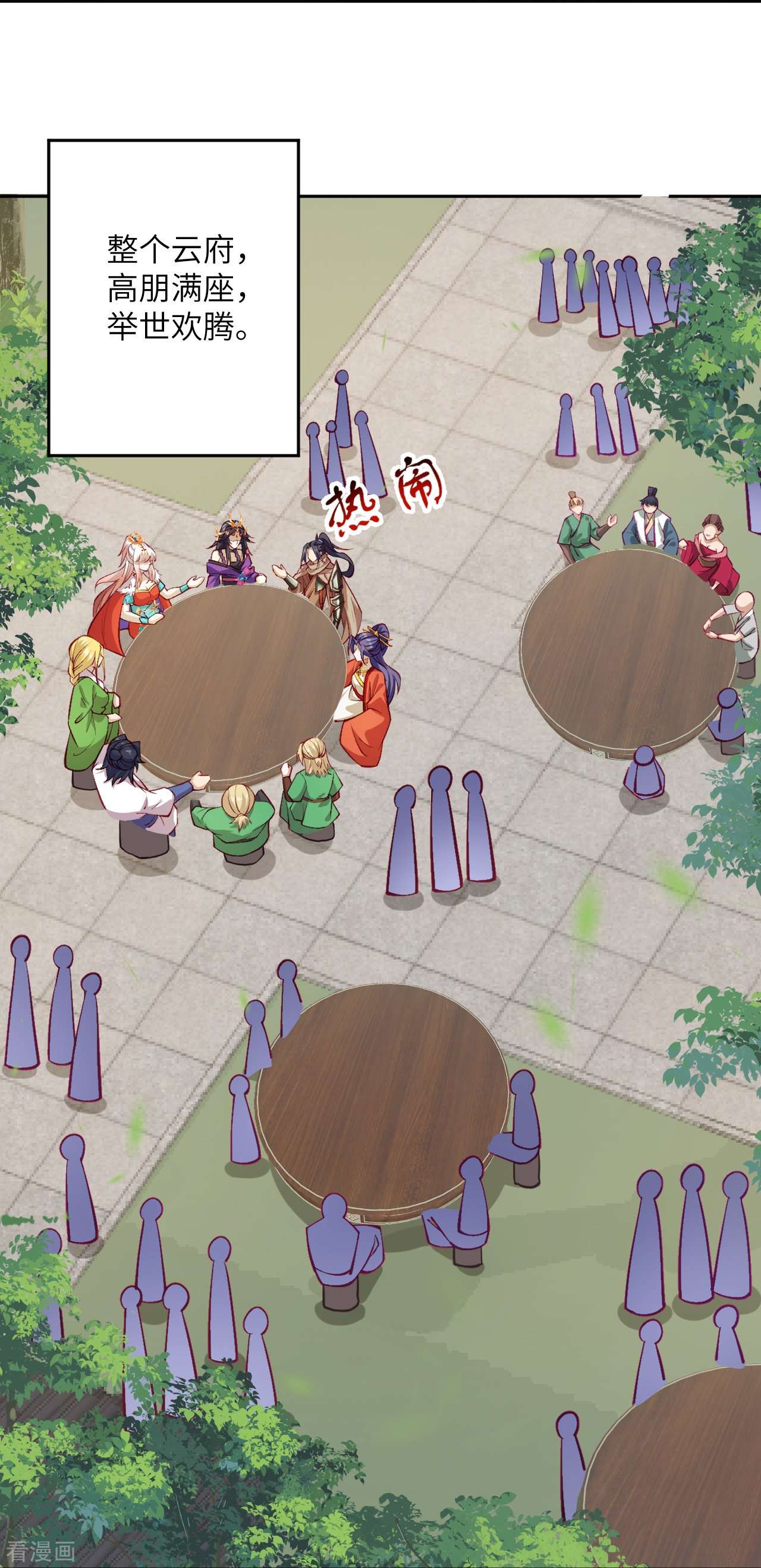 逆天邪神542话